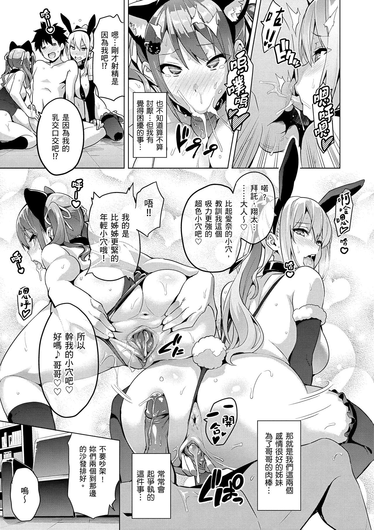 Sister Breeder  姊妹調教飼育者