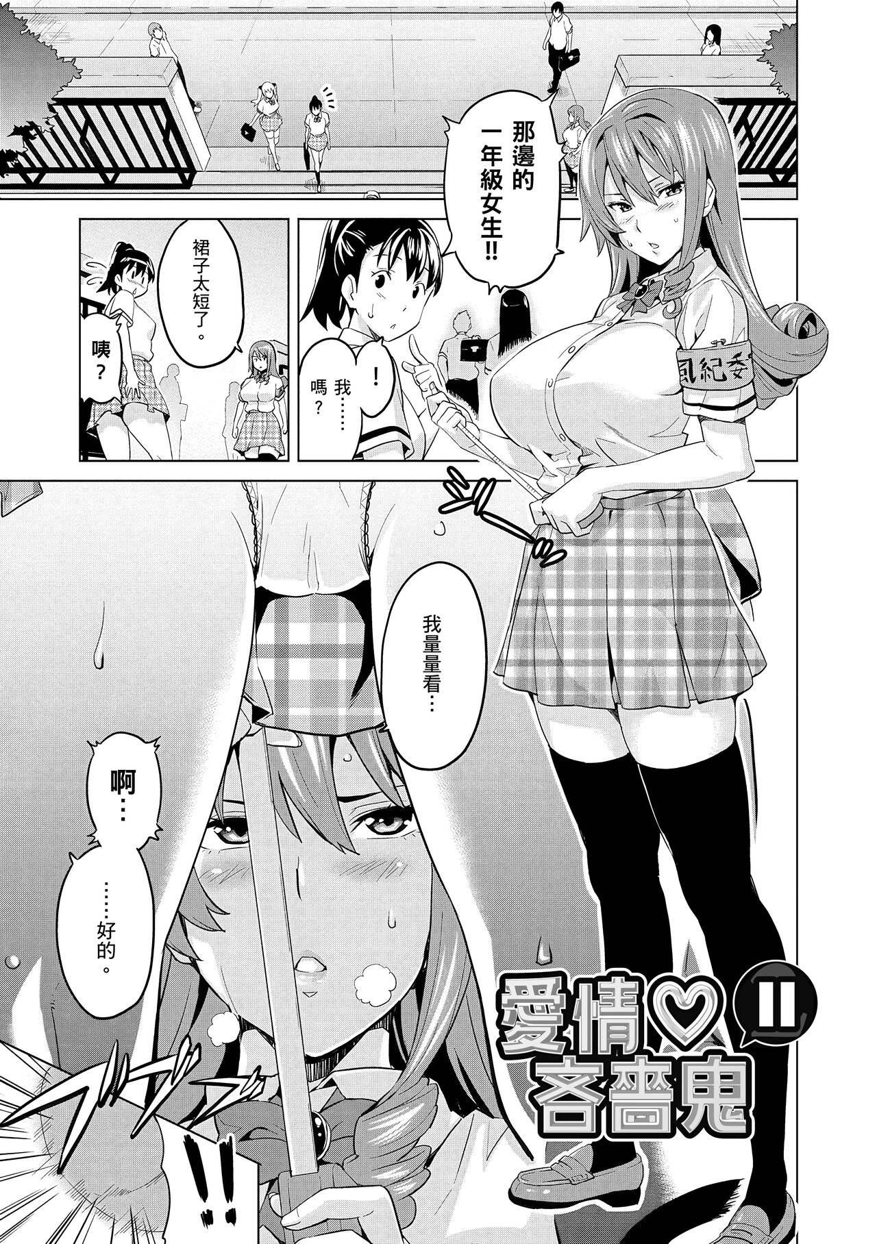 Sister Breeder  姊妹調教飼育者