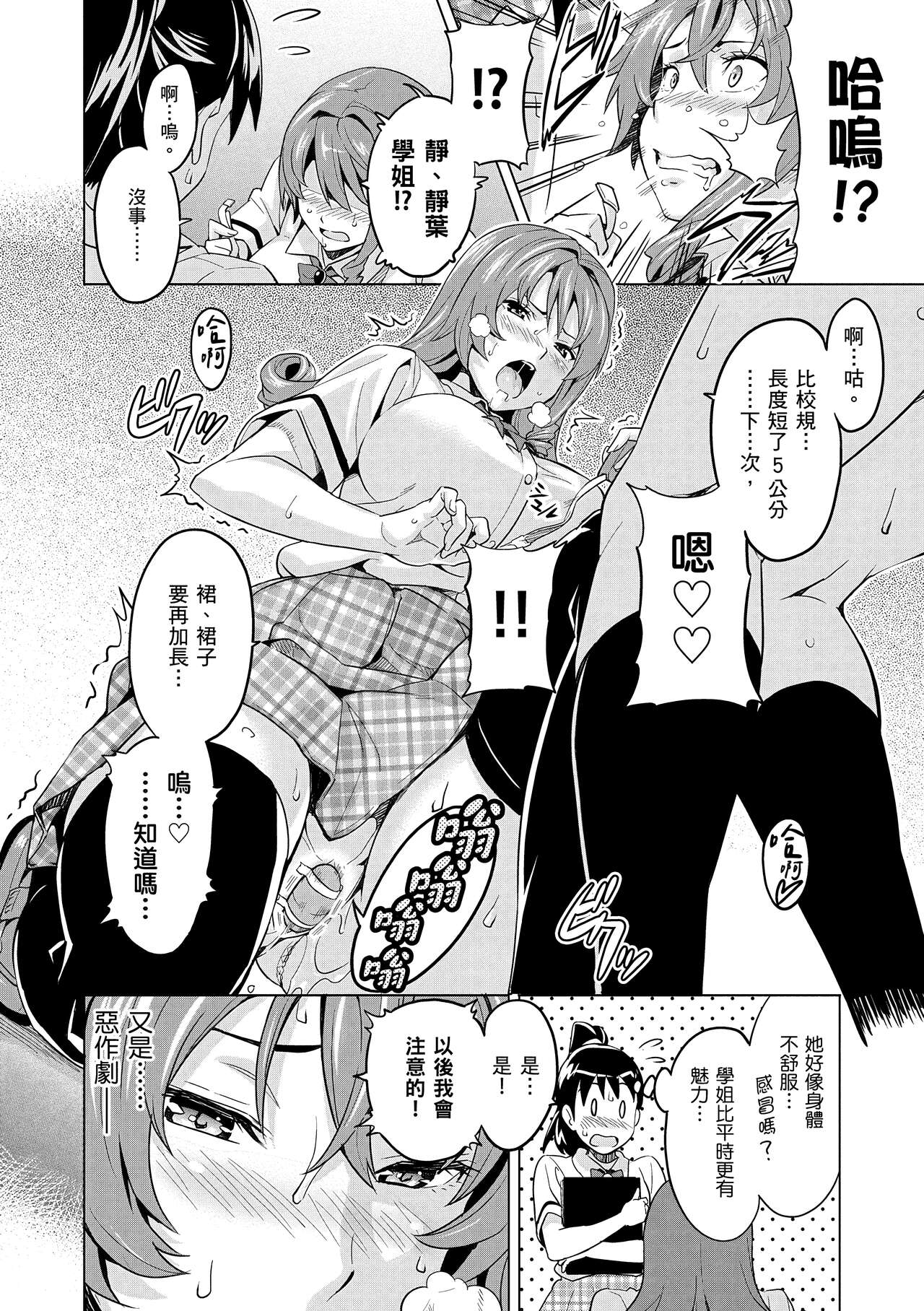 Sister Breeder  姊妹調教飼育者