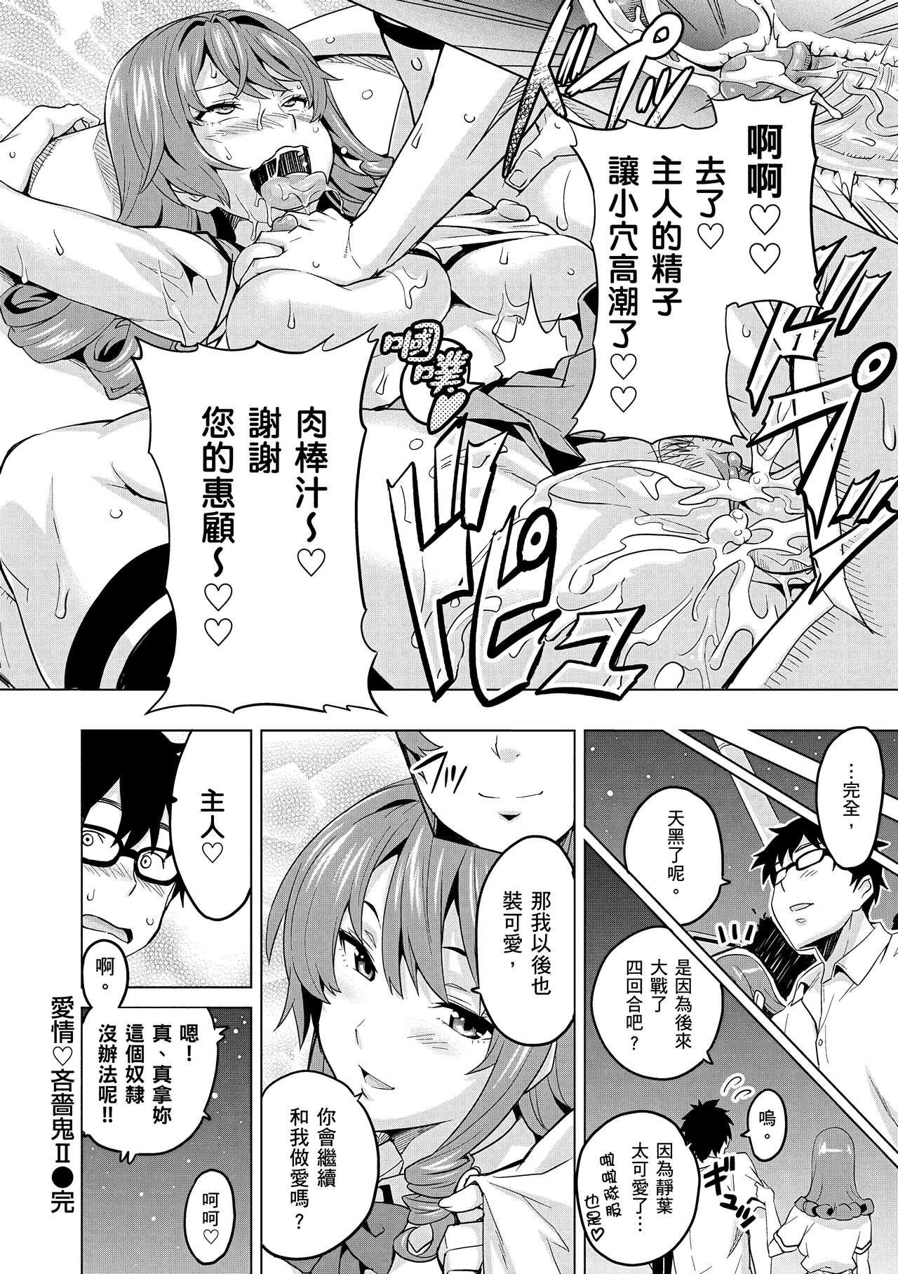 Sister Breeder  姊妹調教飼育者