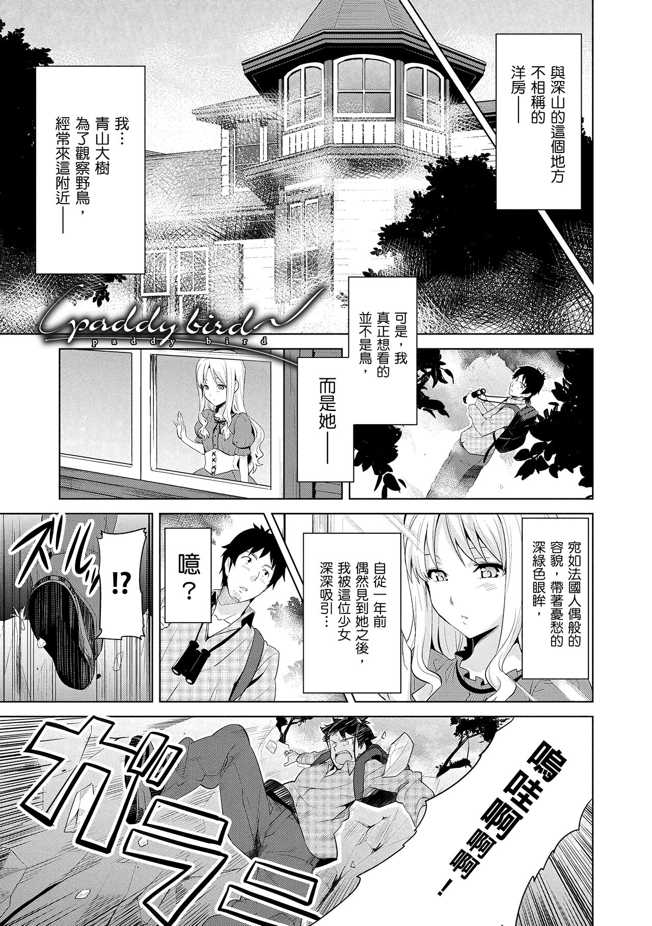 Sister Breeder  姊妹調教飼育者