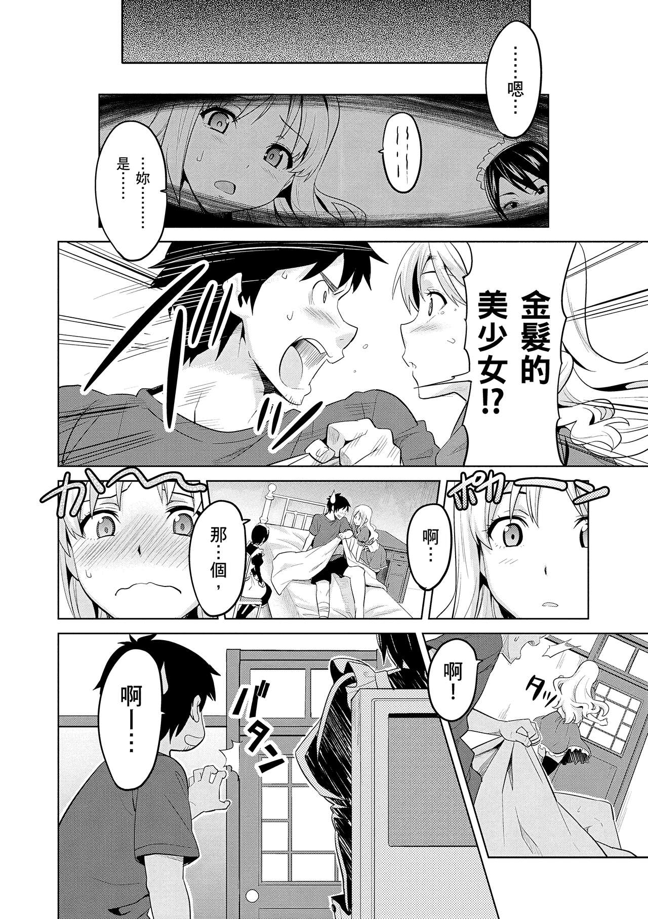 Sister Breeder  姊妹調教飼育者