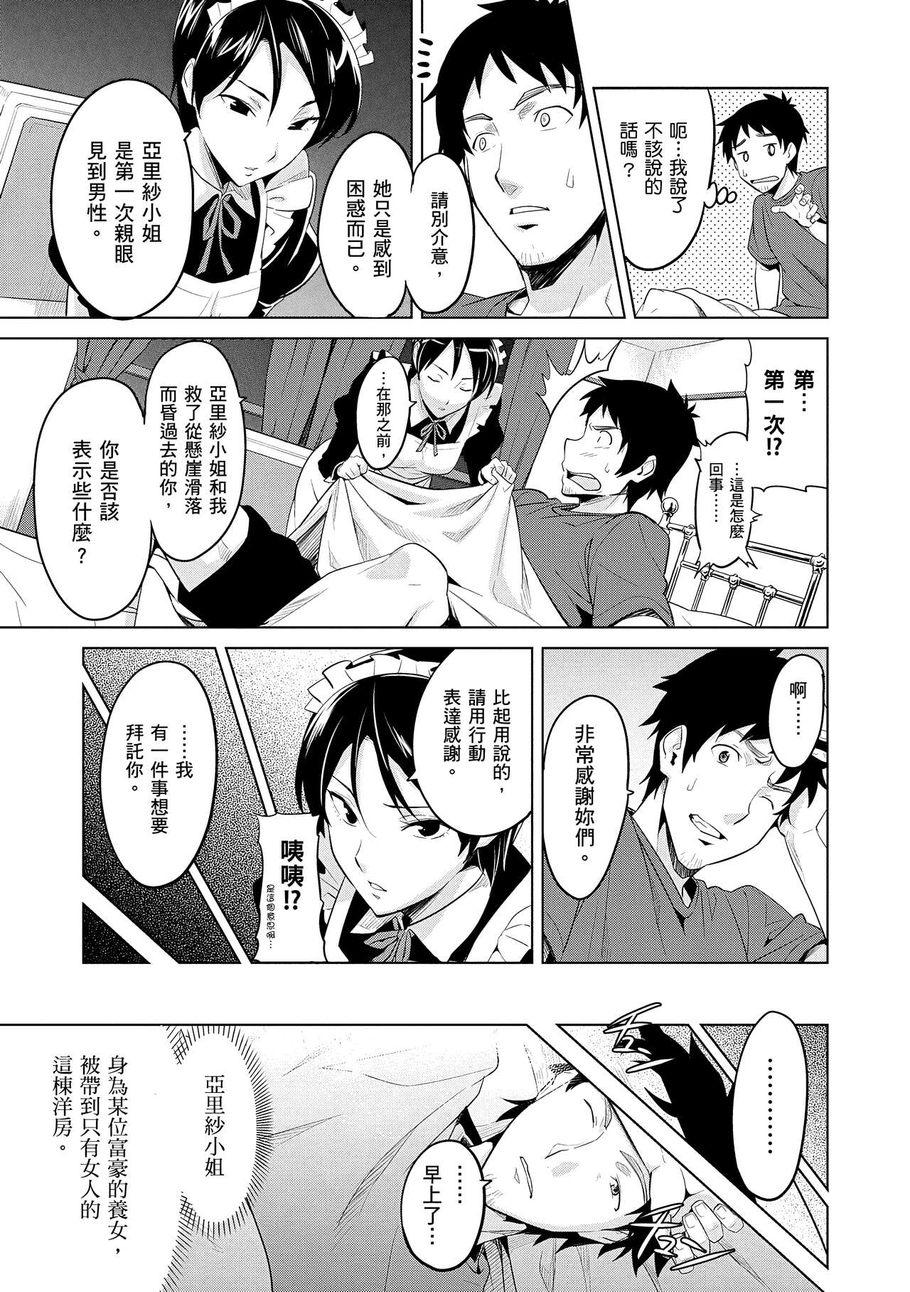 Sister Breeder  姊妹調教飼育者