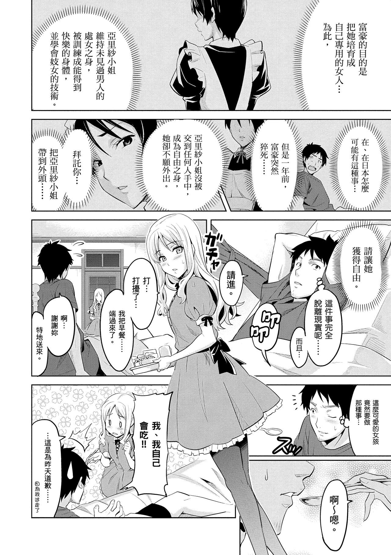 Sister Breeder  姊妹調教飼育者