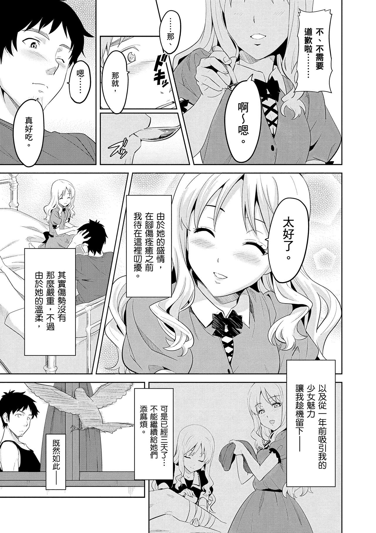 Sister Breeder  姊妹調教飼育者