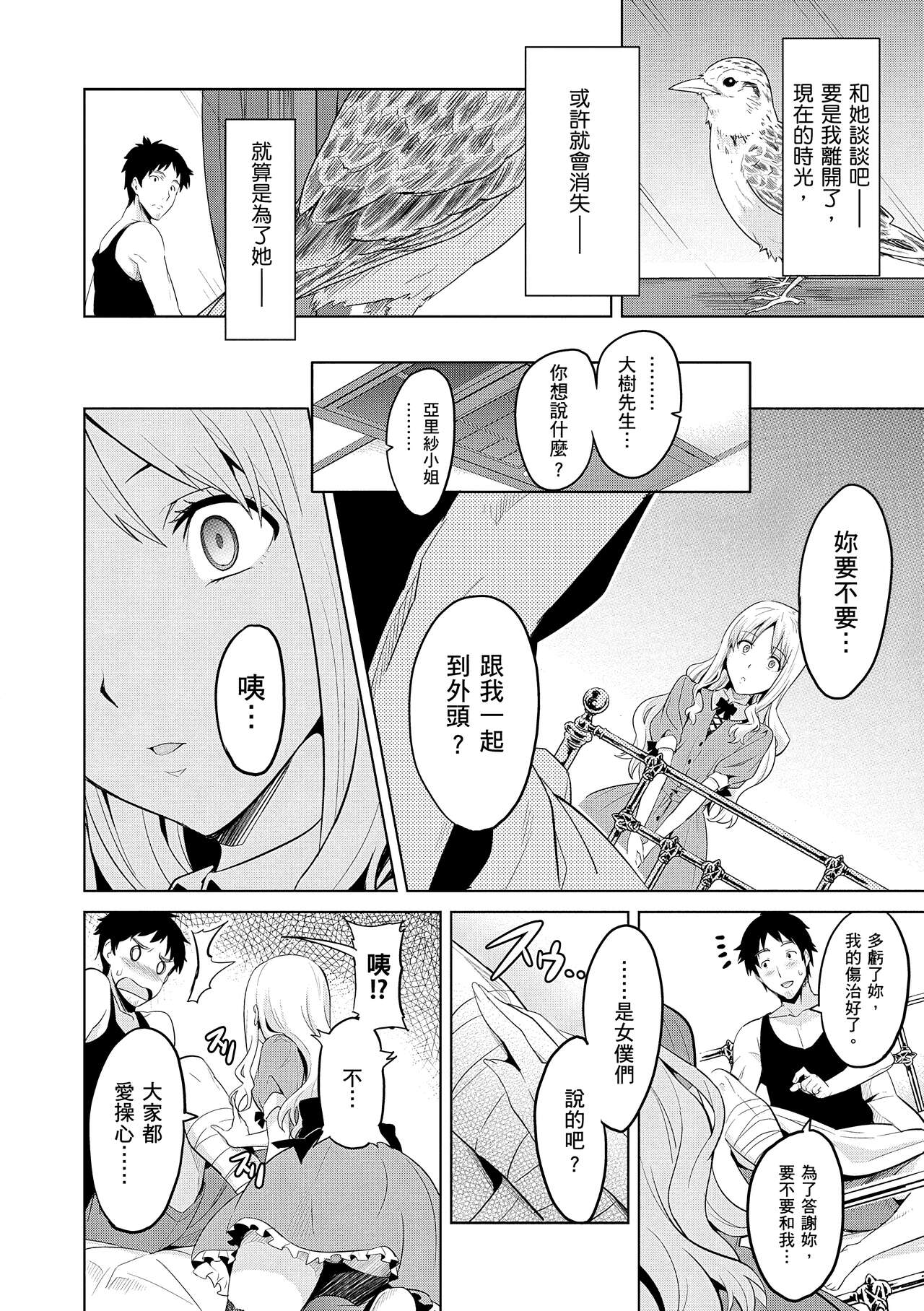 Sister Breeder  姊妹調教飼育者