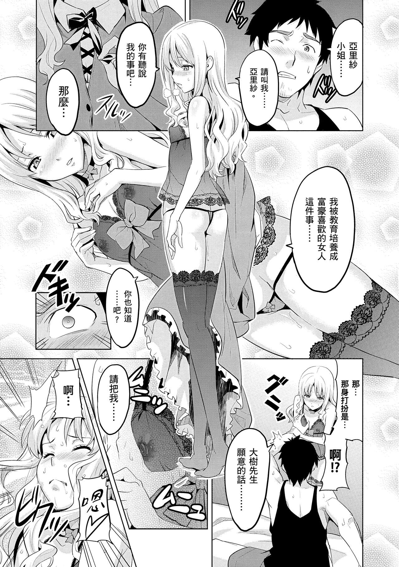 Sister Breeder  姊妹調教飼育者