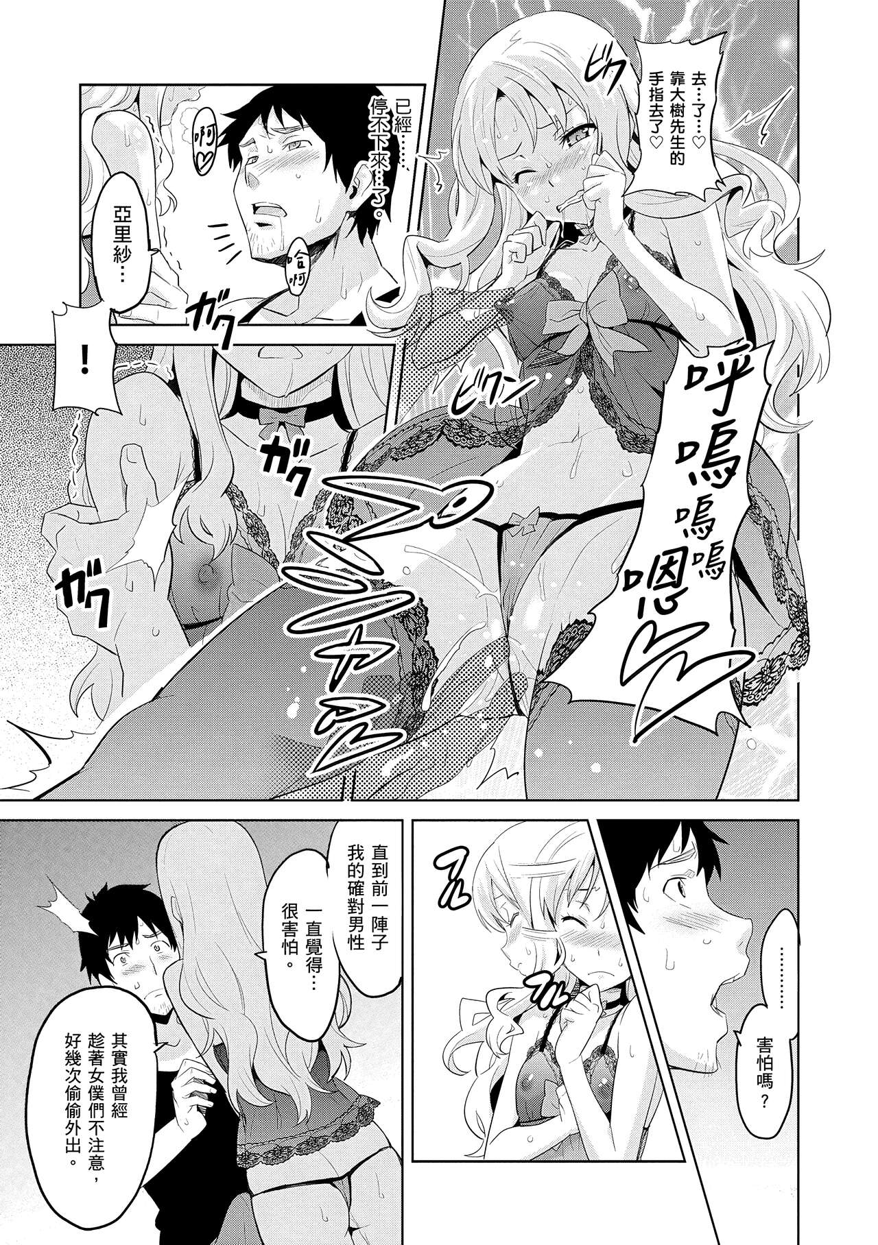 Sister Breeder  姊妹調教飼育者