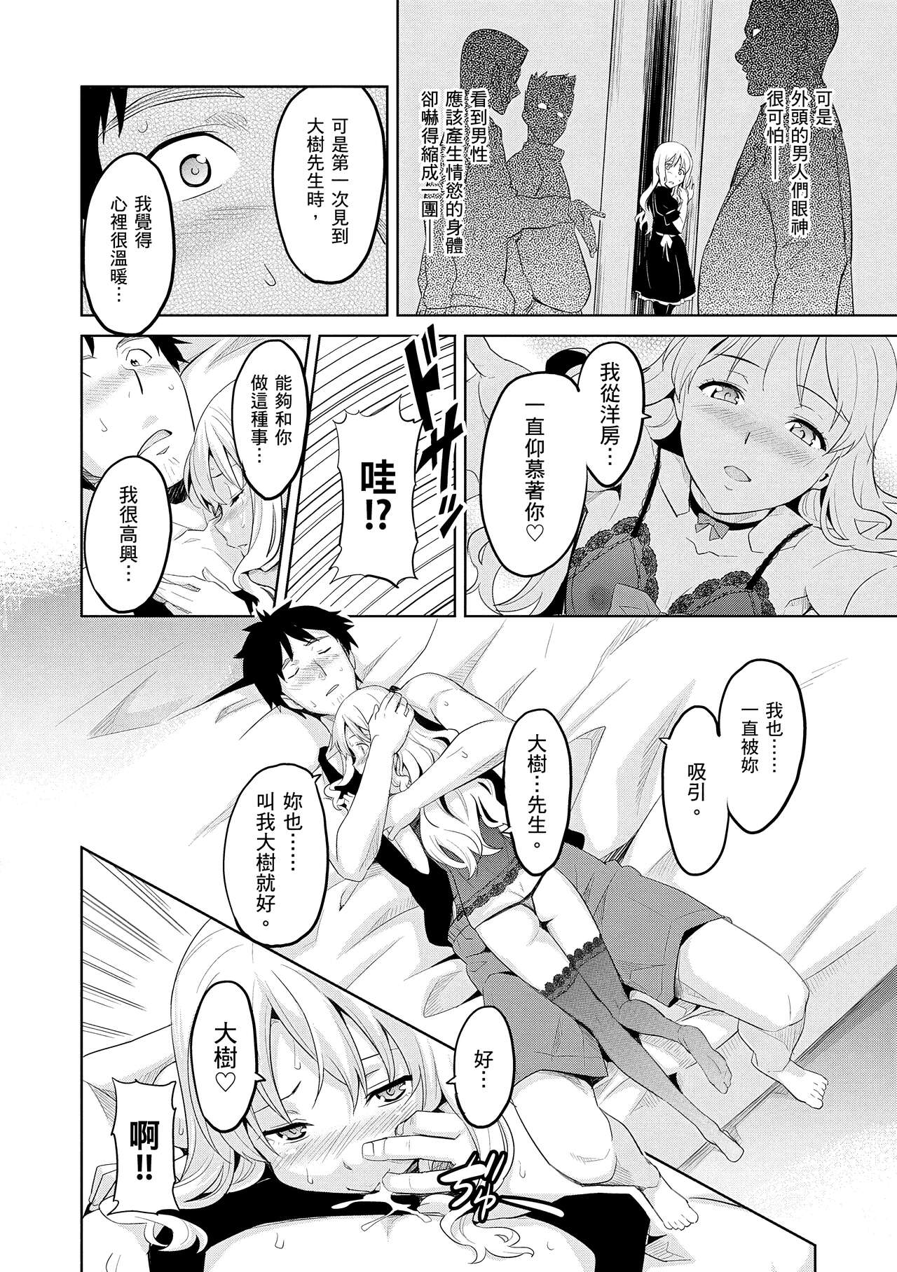 Sister Breeder  姊妹調教飼育者