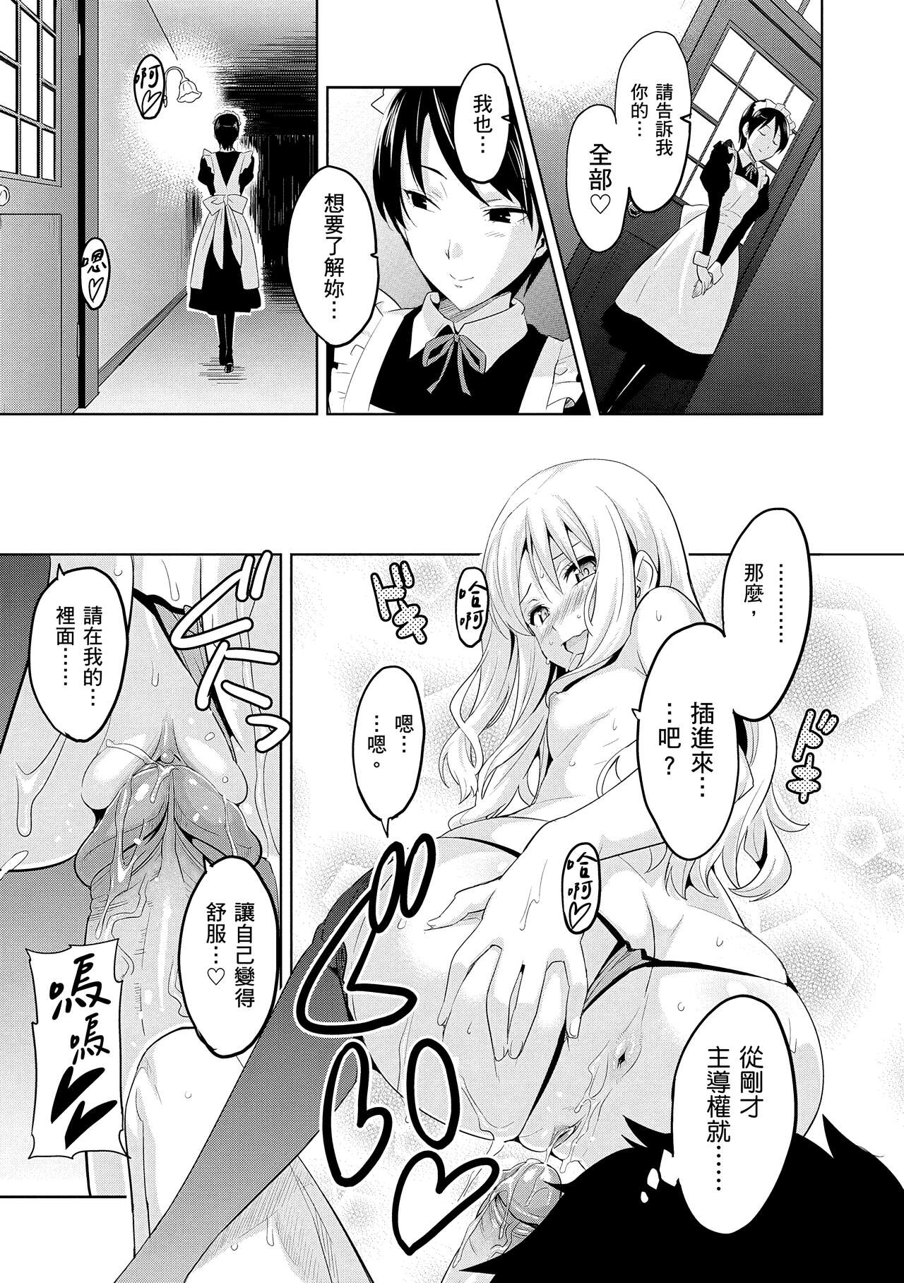 Sister Breeder  姊妹調教飼育者