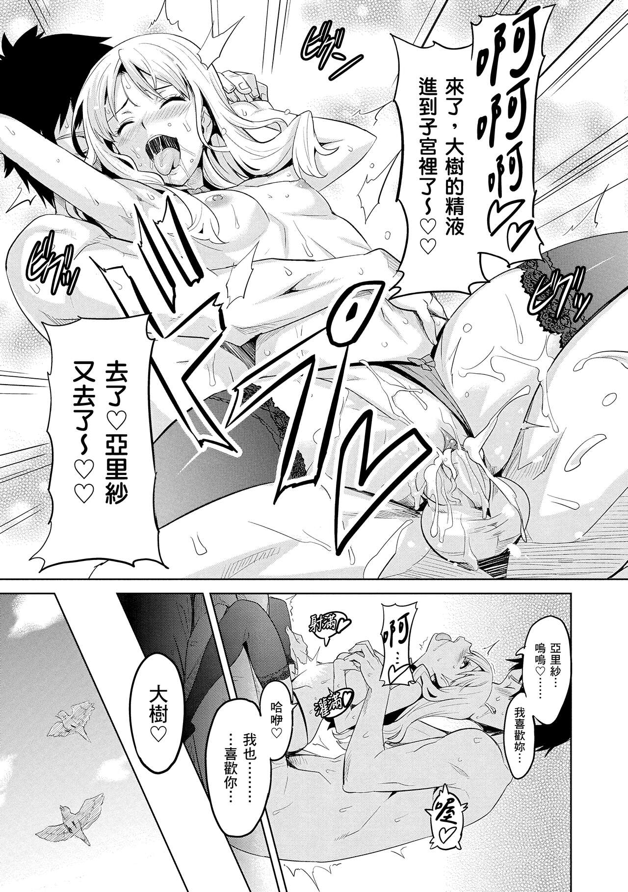 Sister Breeder  姊妹調教飼育者