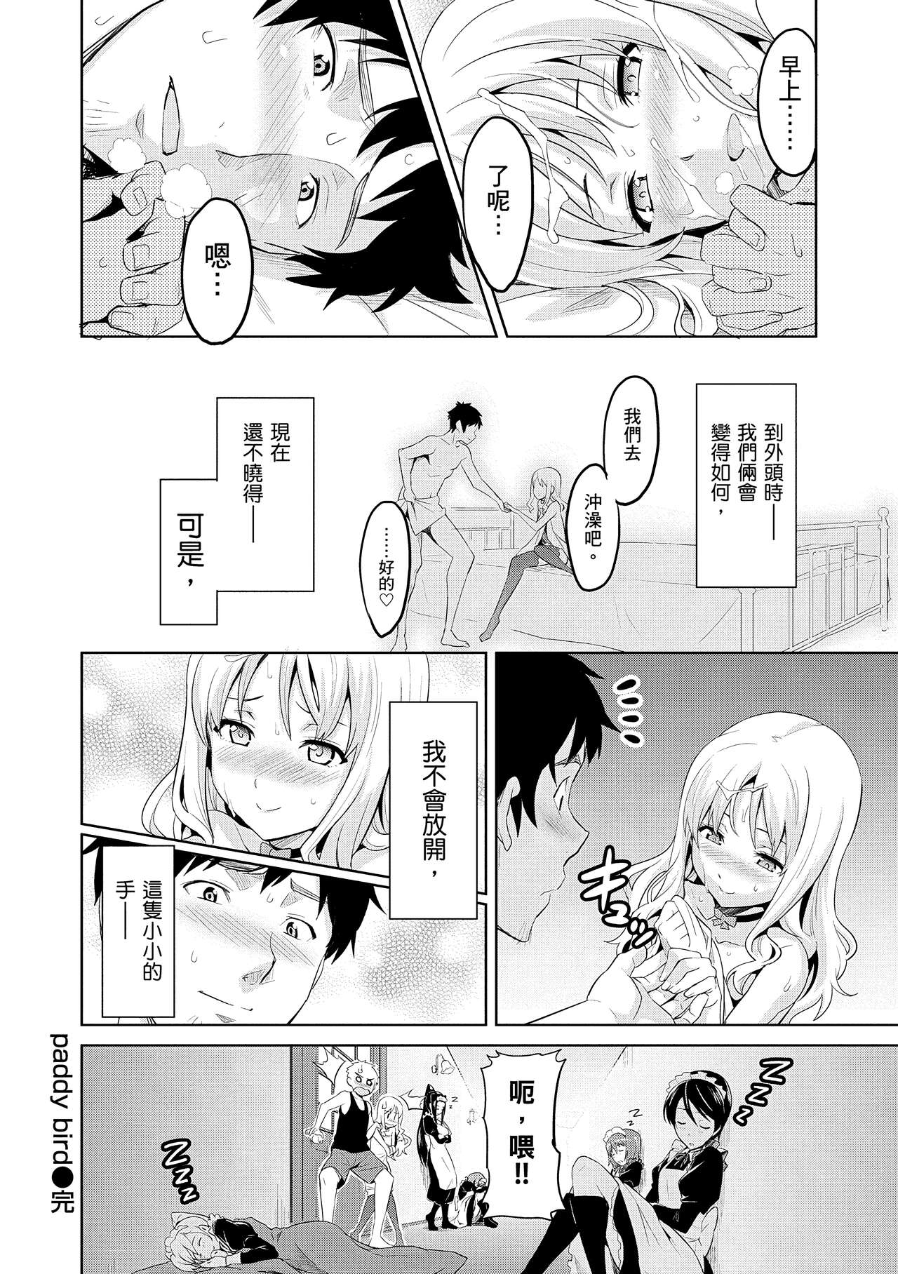 Sister Breeder  姊妹調教飼育者