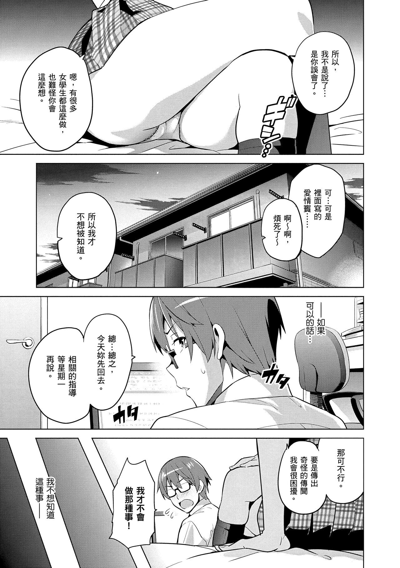 Sister Breeder  姊妹調教飼育者