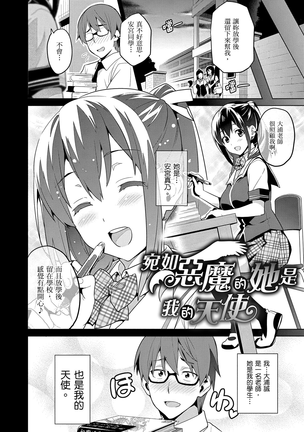 Sister Breeder  姊妹調教飼育者
