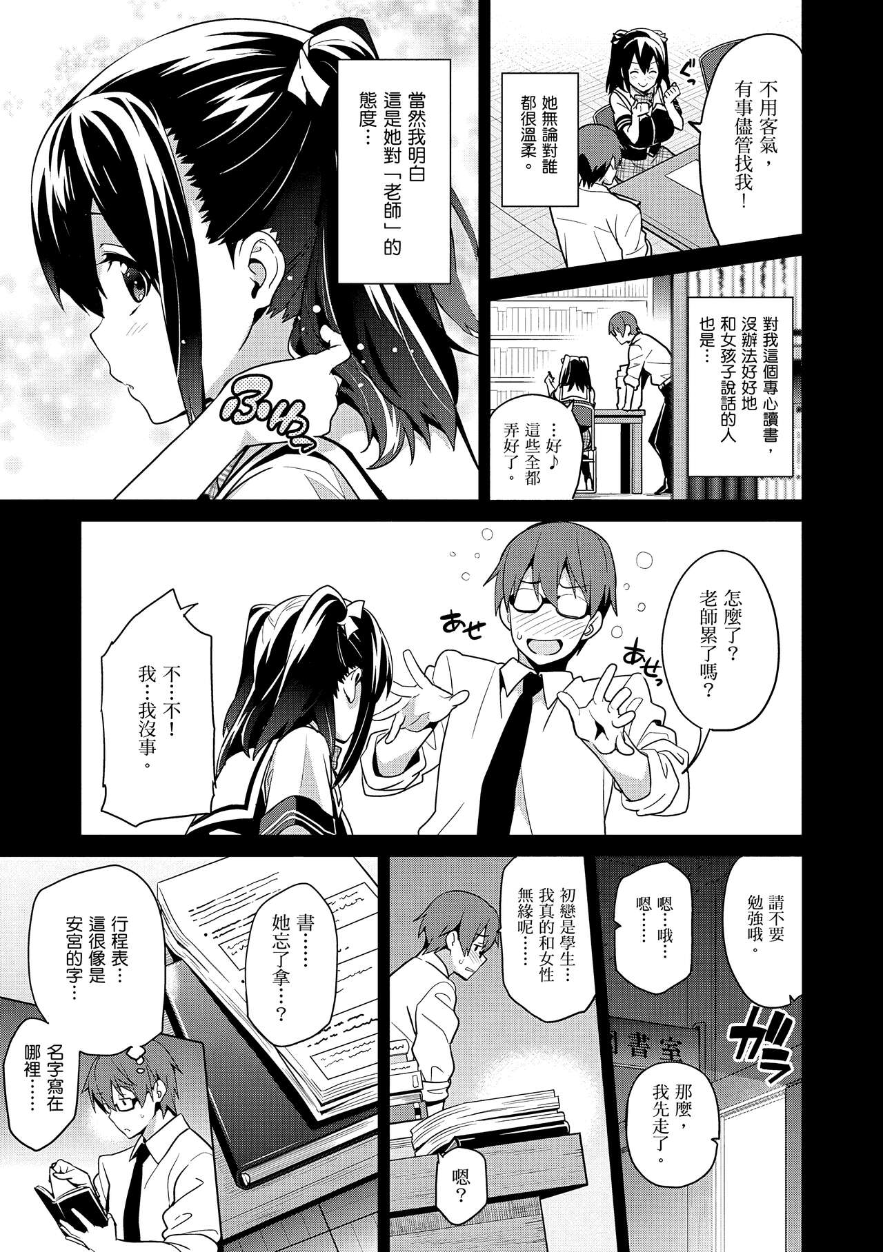Sister Breeder  姊妹調教飼育者