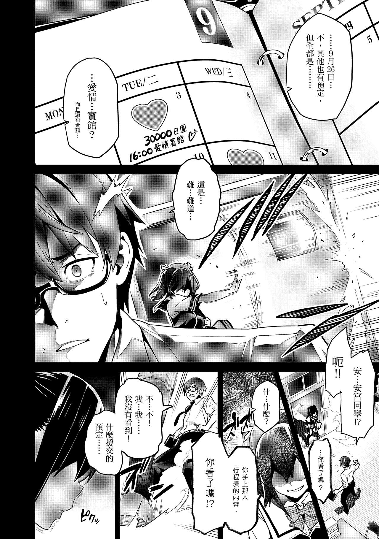 Sister Breeder  姊妹調教飼育者