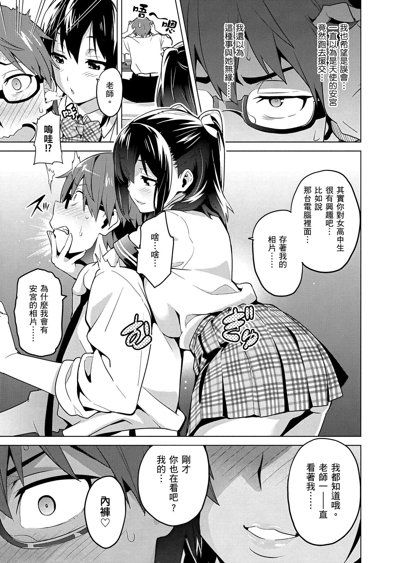 Sister Breeder  姊妹調教飼育者