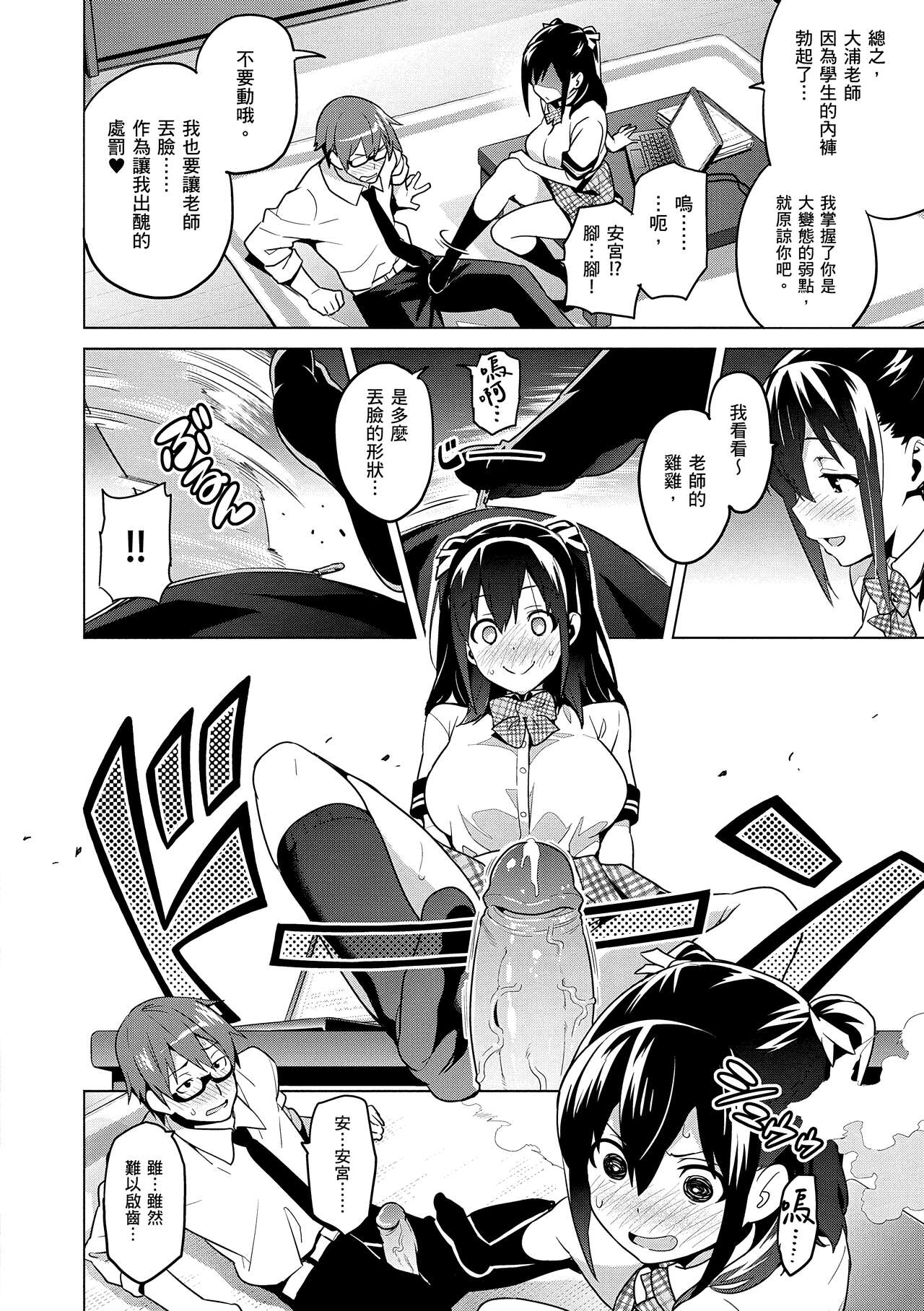Sister Breeder  姊妹調教飼育者