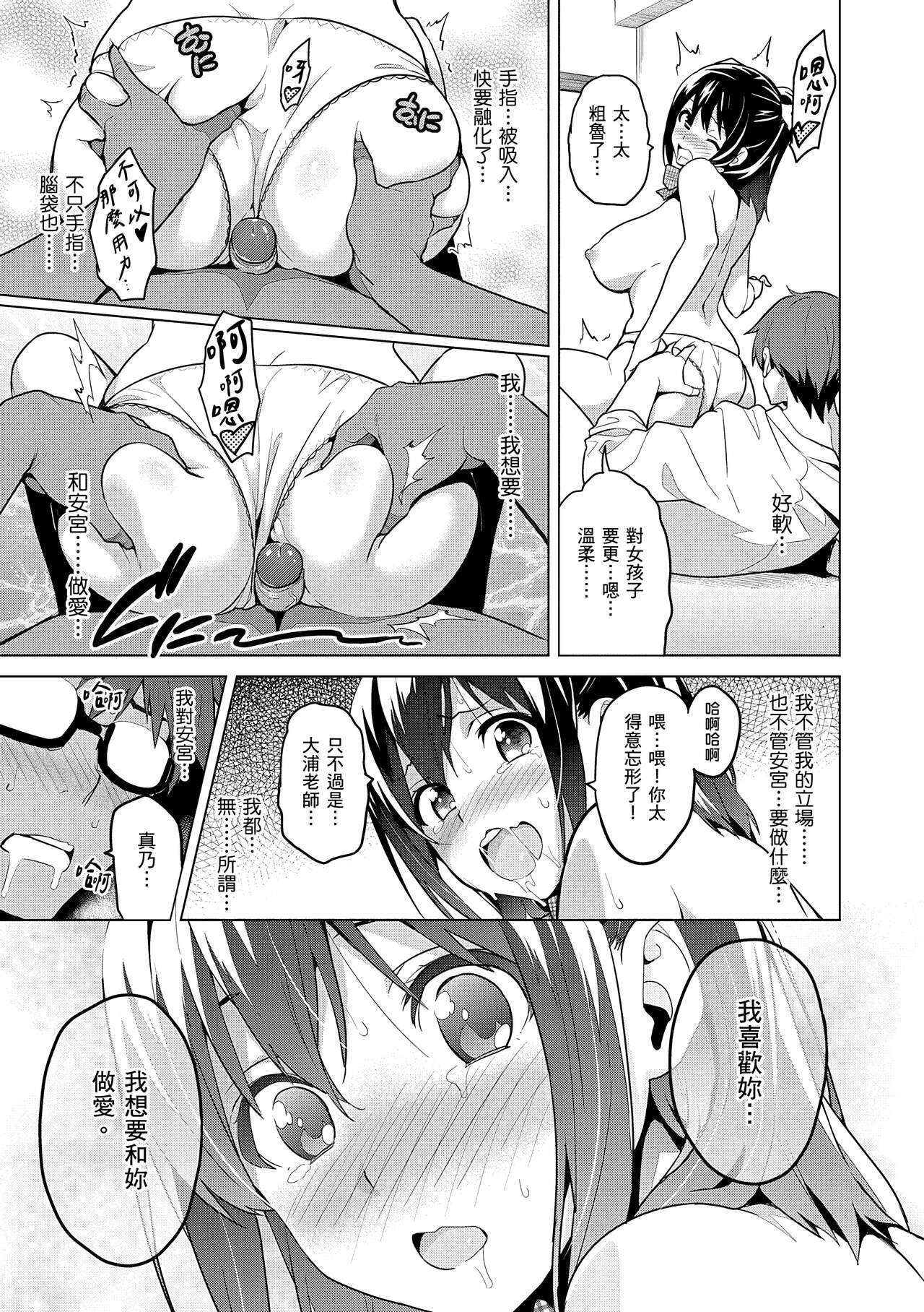 Sister Breeder  姊妹調教飼育者