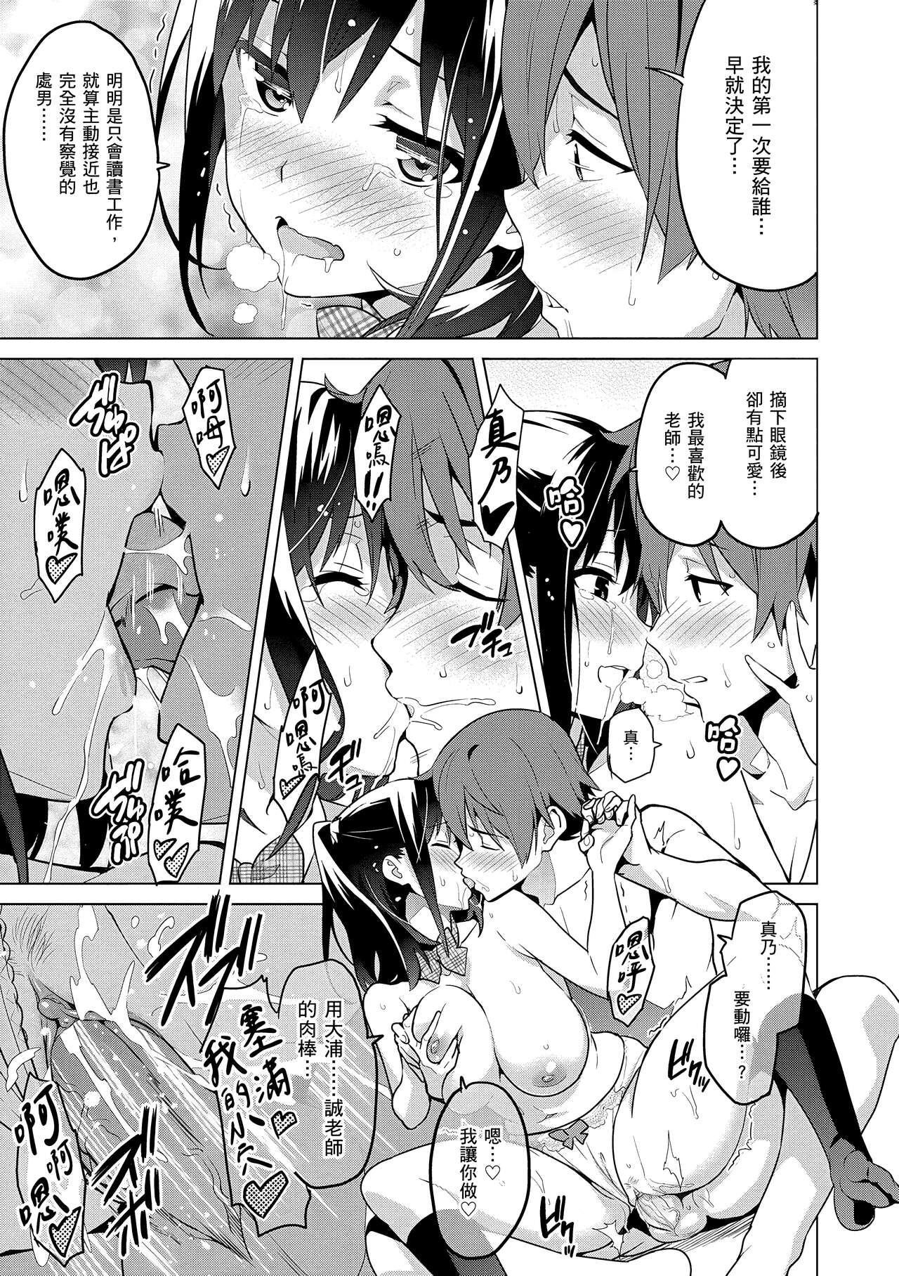 Sister Breeder  姊妹調教飼育者