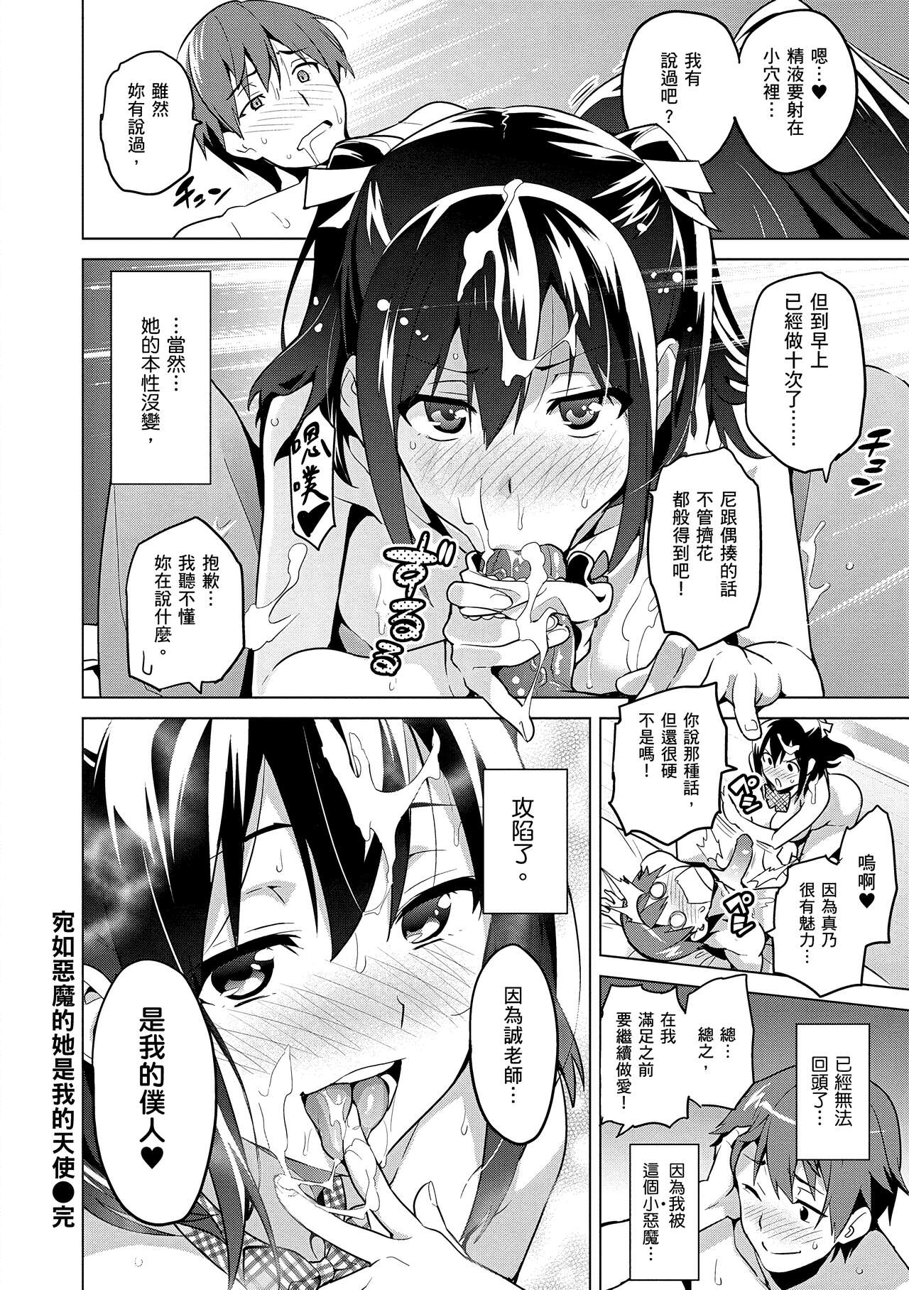 Sister Breeder  姊妹調教飼育者