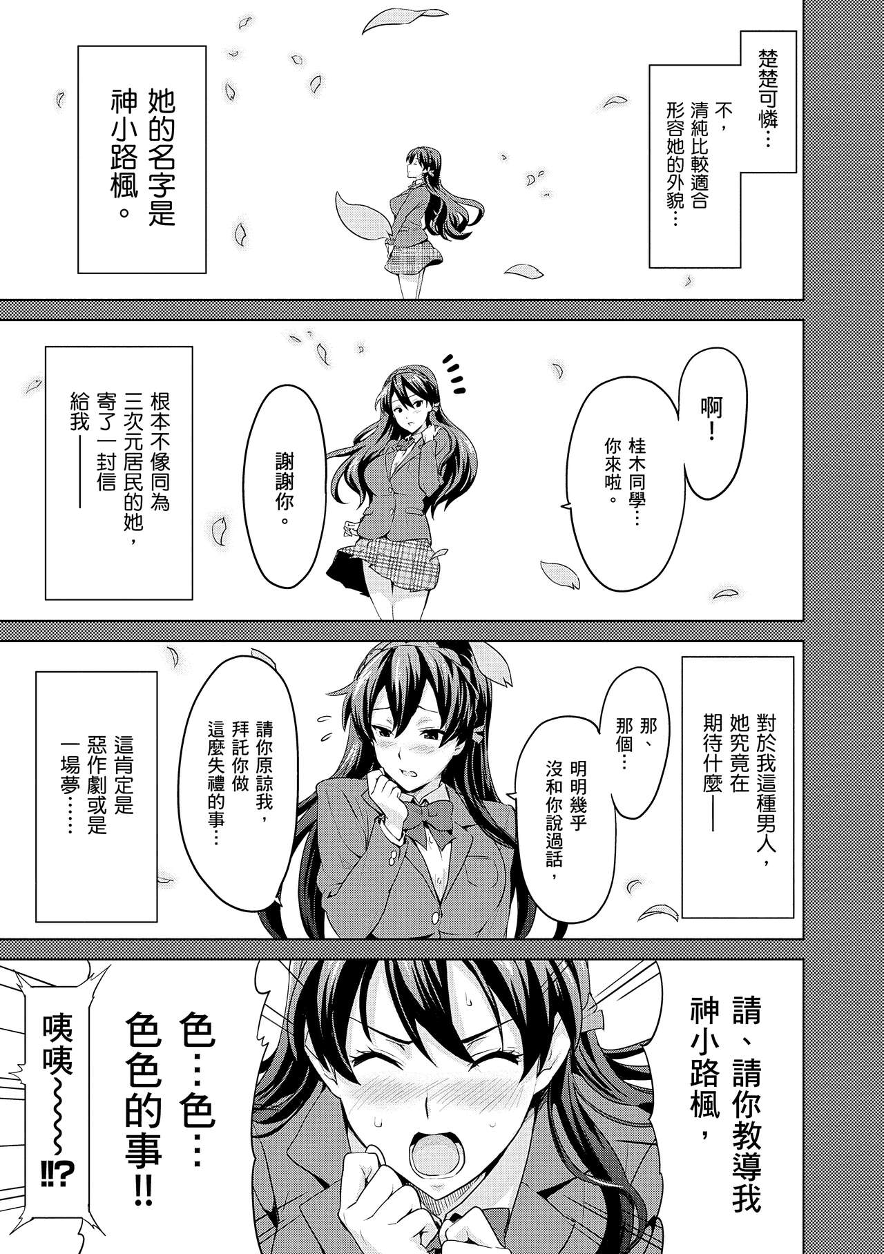 Sister Breeder  姊妹調教飼育者