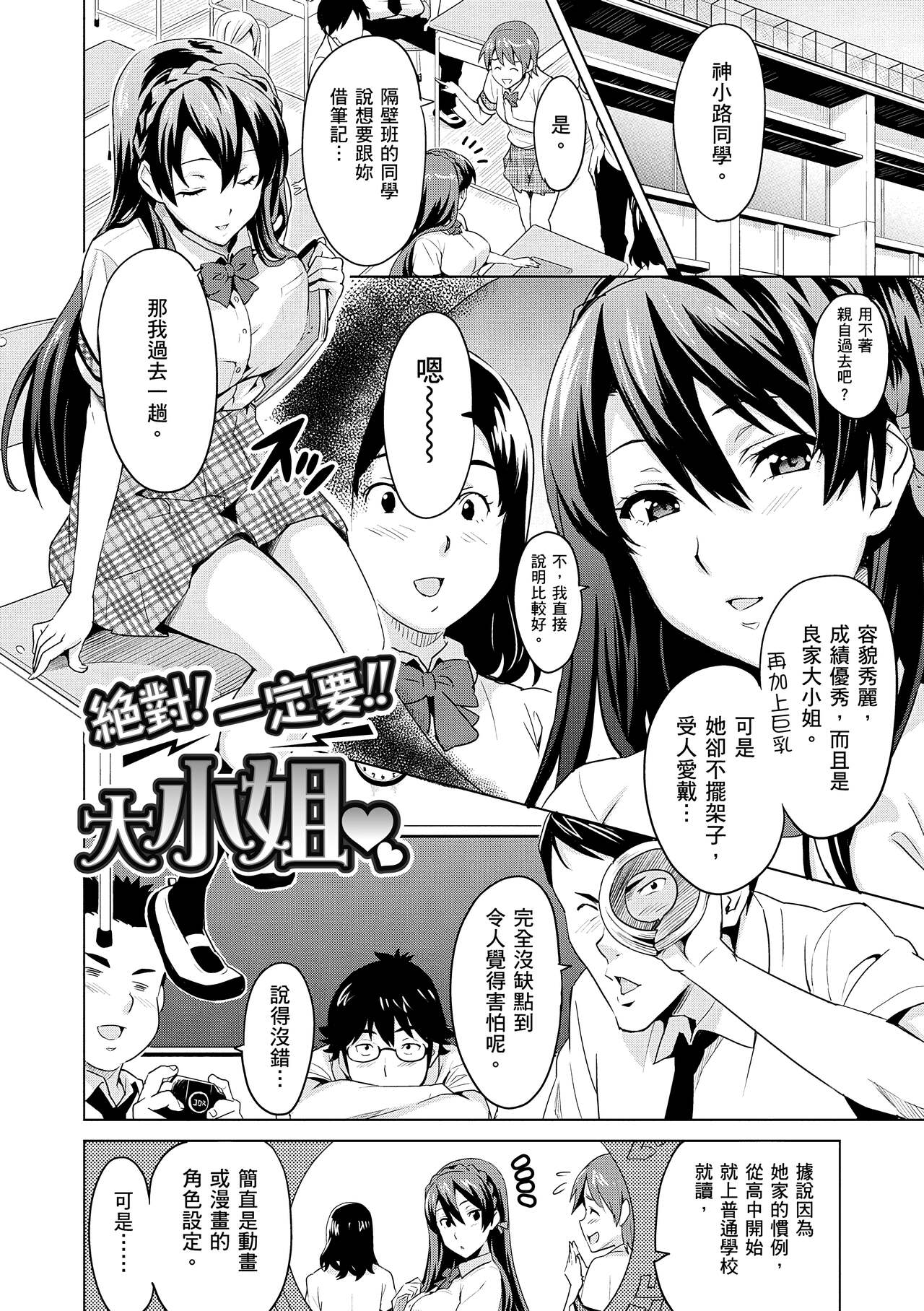Sister Breeder  姊妹調教飼育者