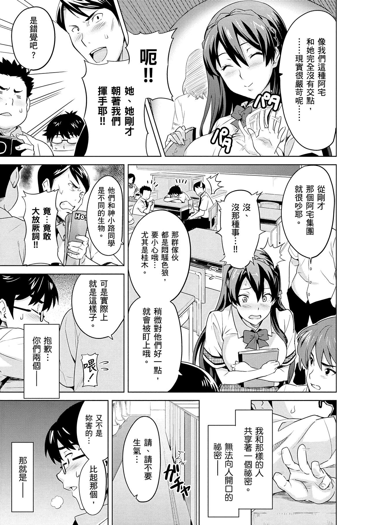 Sister Breeder  姊妹調教飼育者
