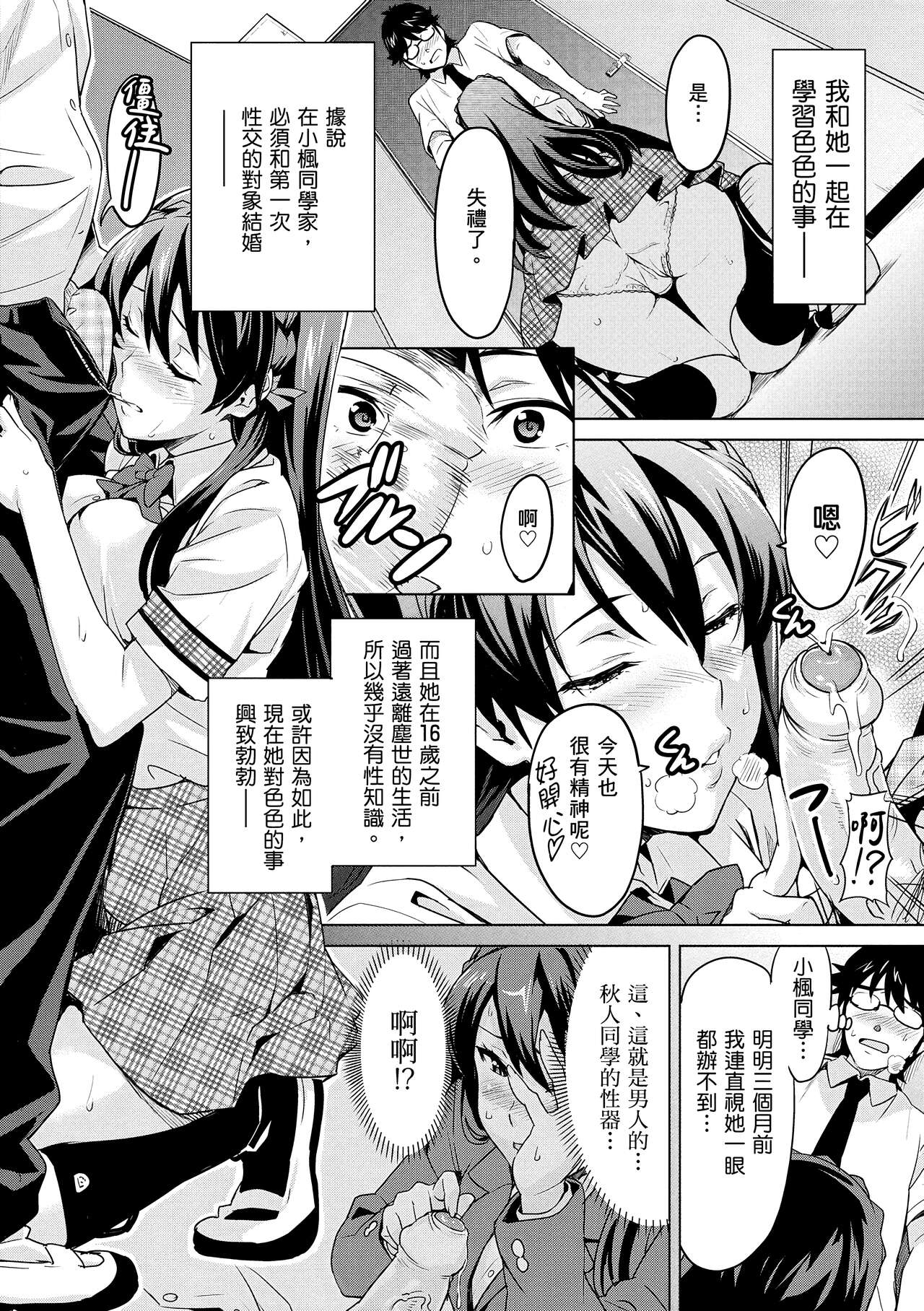 Sister Breeder  姊妹調教飼育者