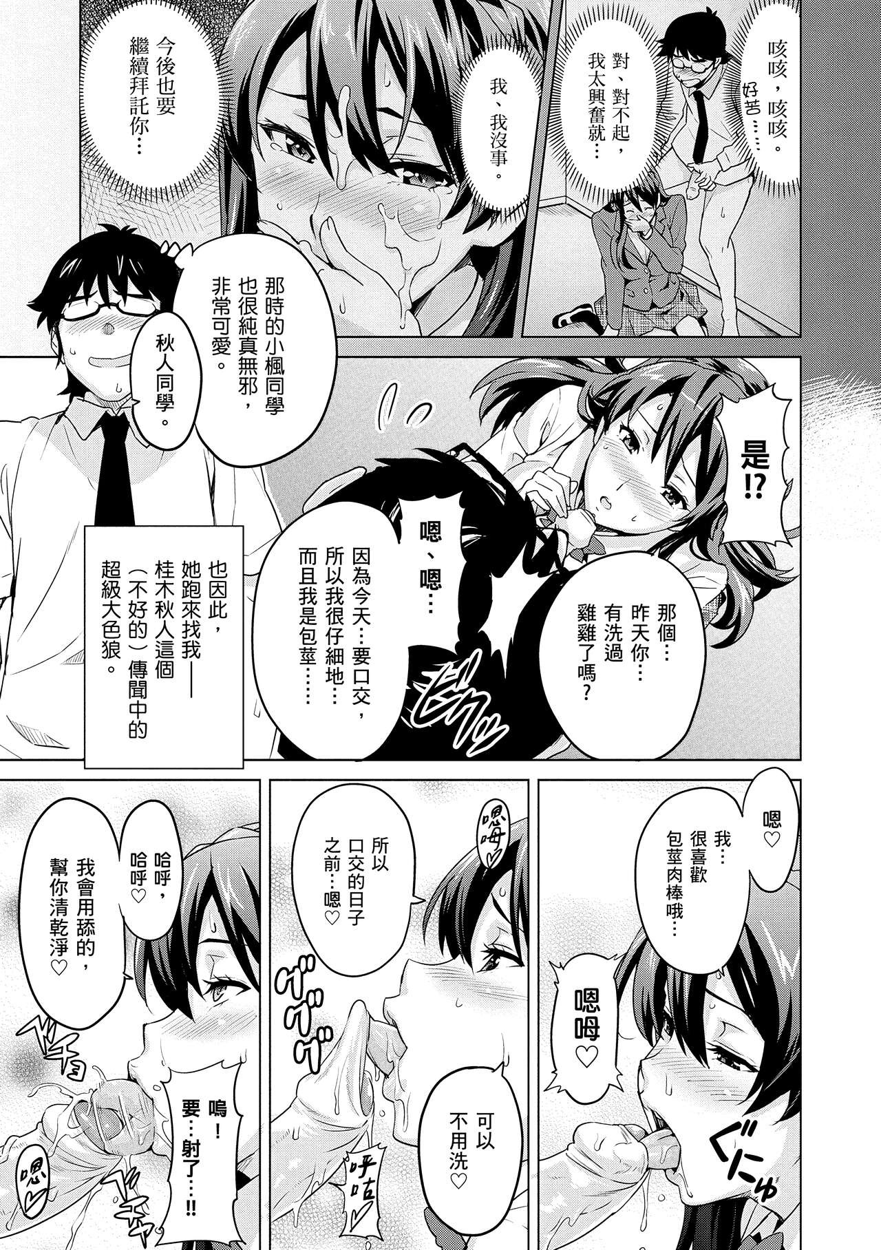 Sister Breeder  姊妹調教飼育者