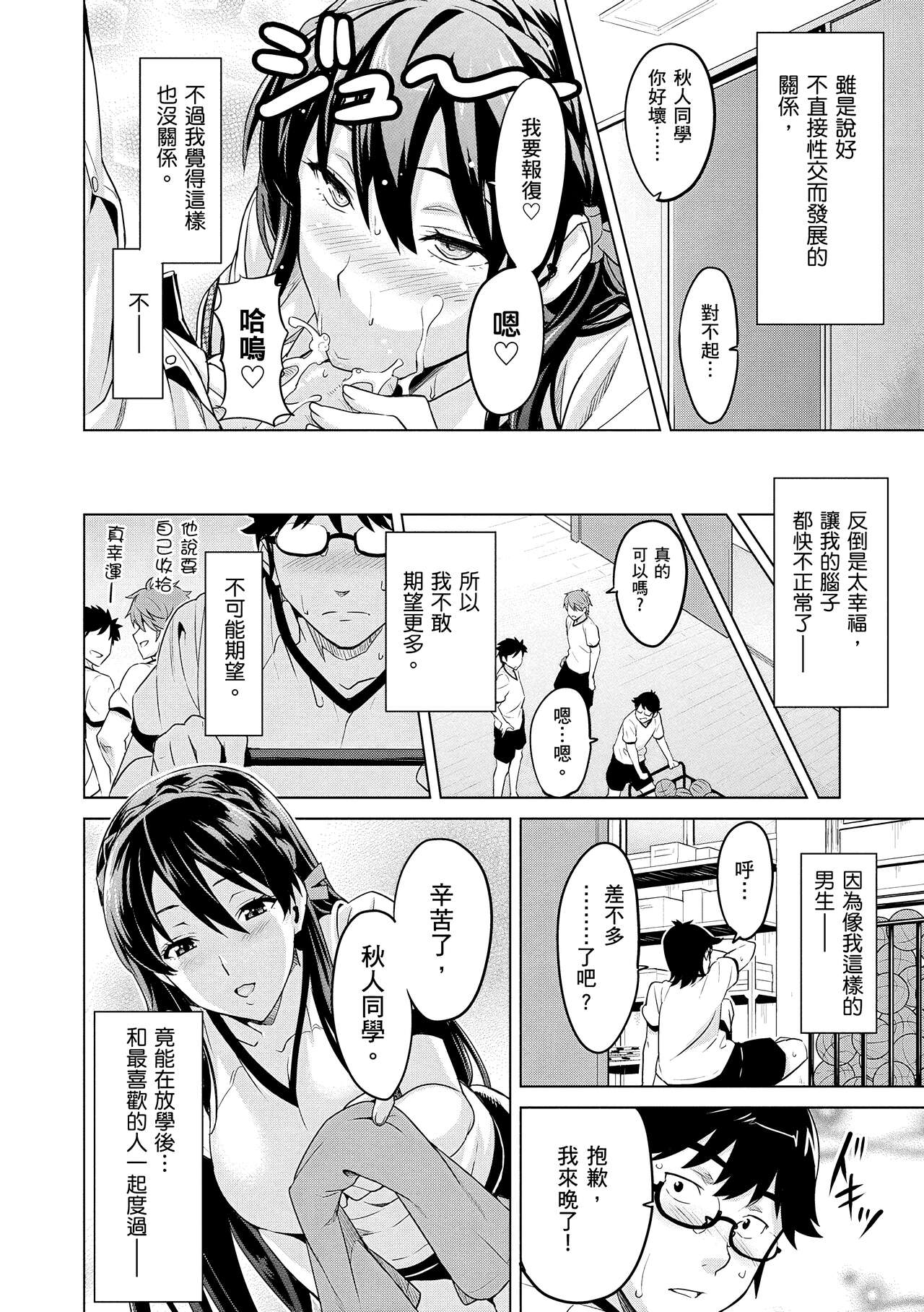 Sister Breeder  姊妹調教飼育者