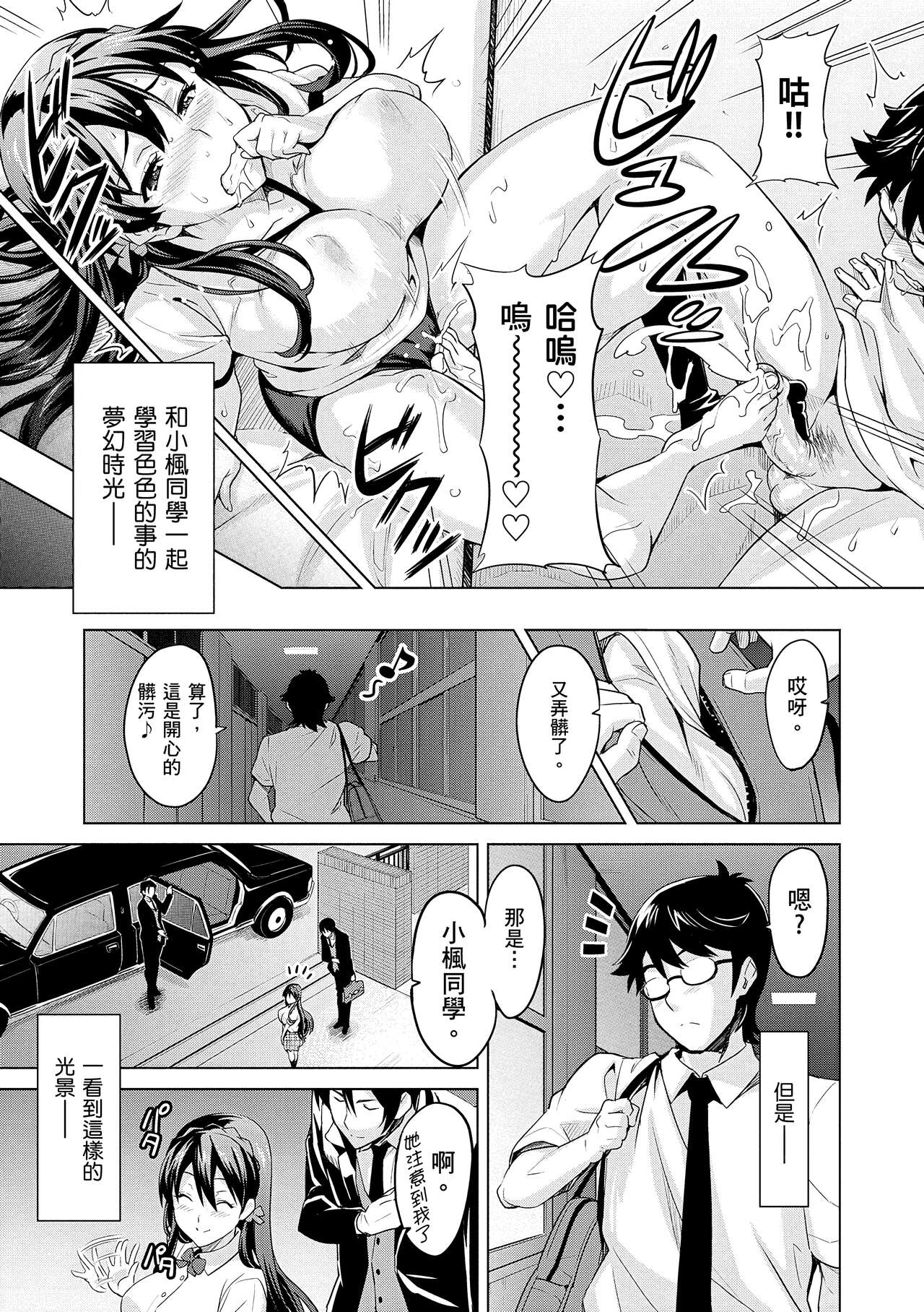 Sister Breeder  姊妹調教飼育者