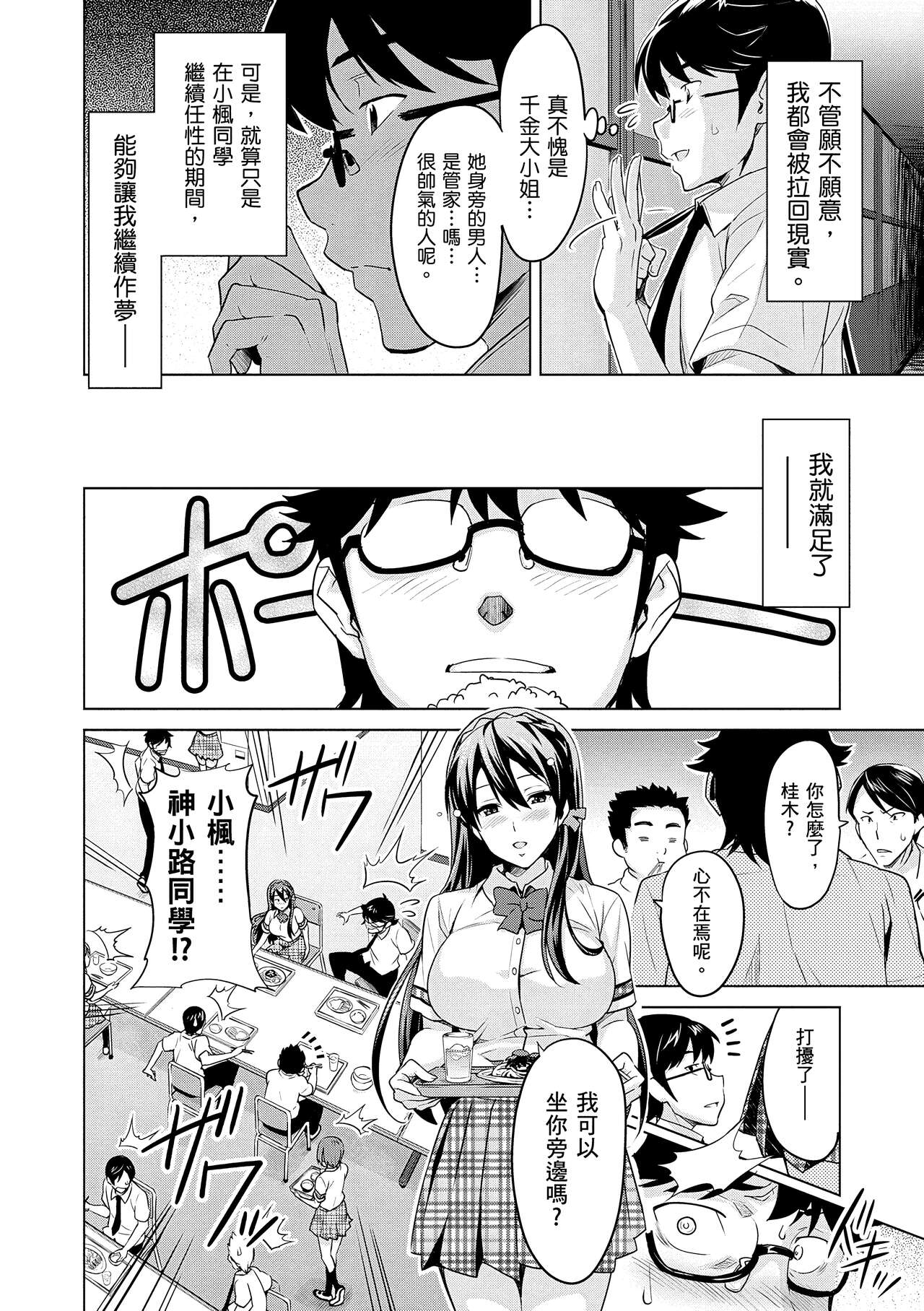 Sister Breeder  姊妹調教飼育者