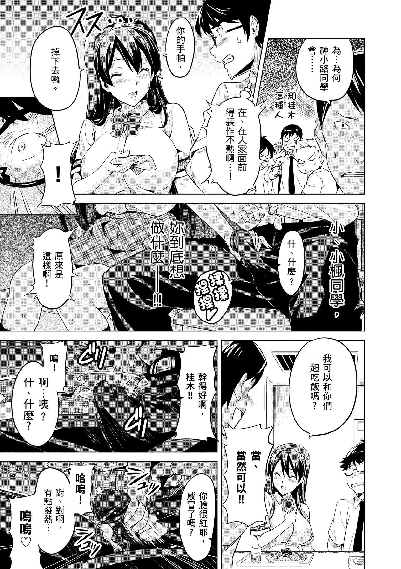 Sister Breeder  姊妹調教飼育者