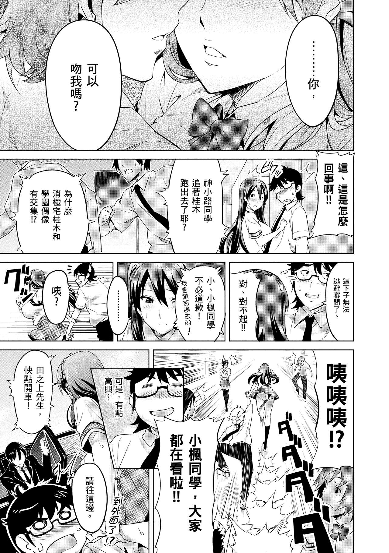 Sister Breeder  姊妹調教飼育者