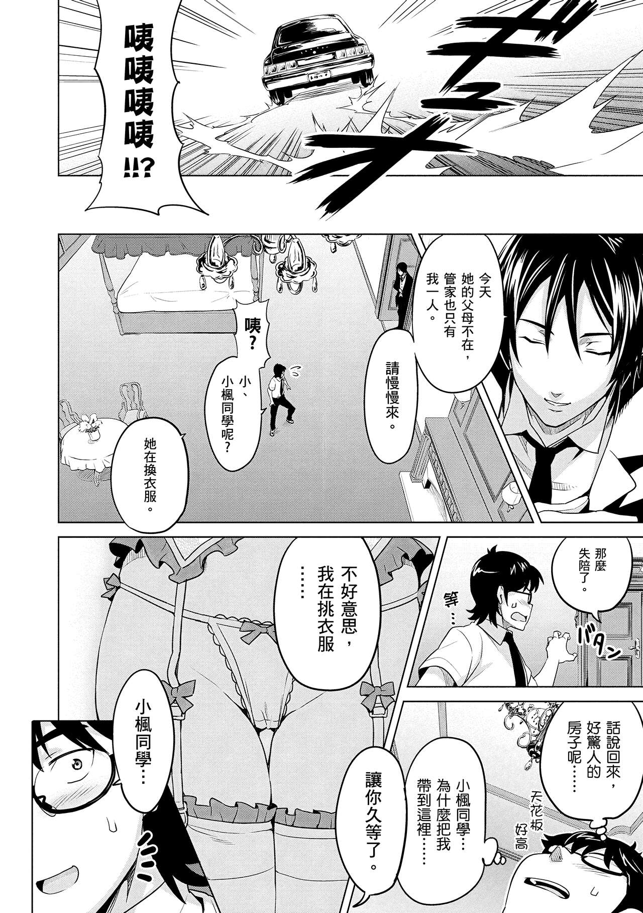 Sister Breeder  姊妹調教飼育者