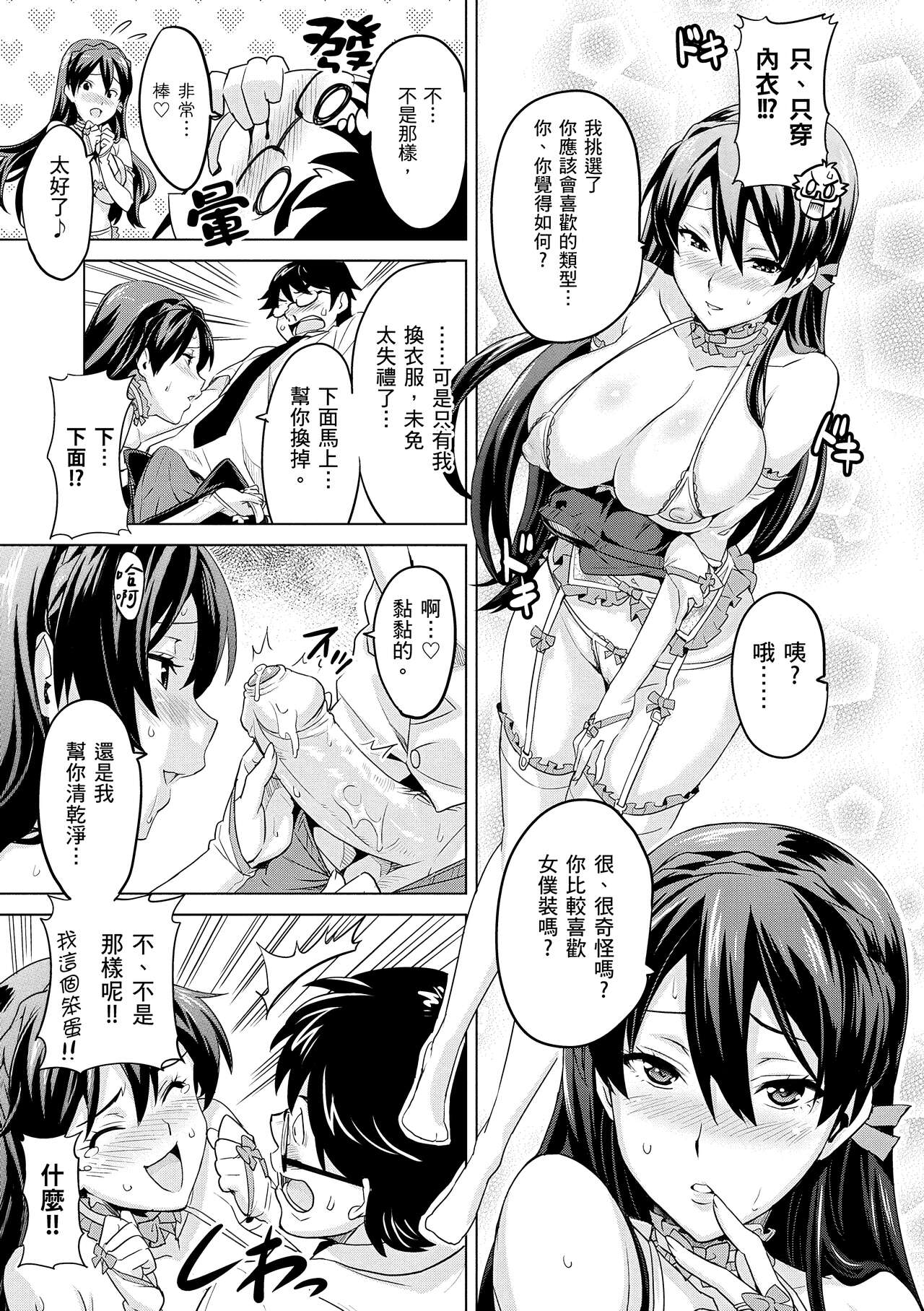 Sister Breeder  姊妹調教飼育者