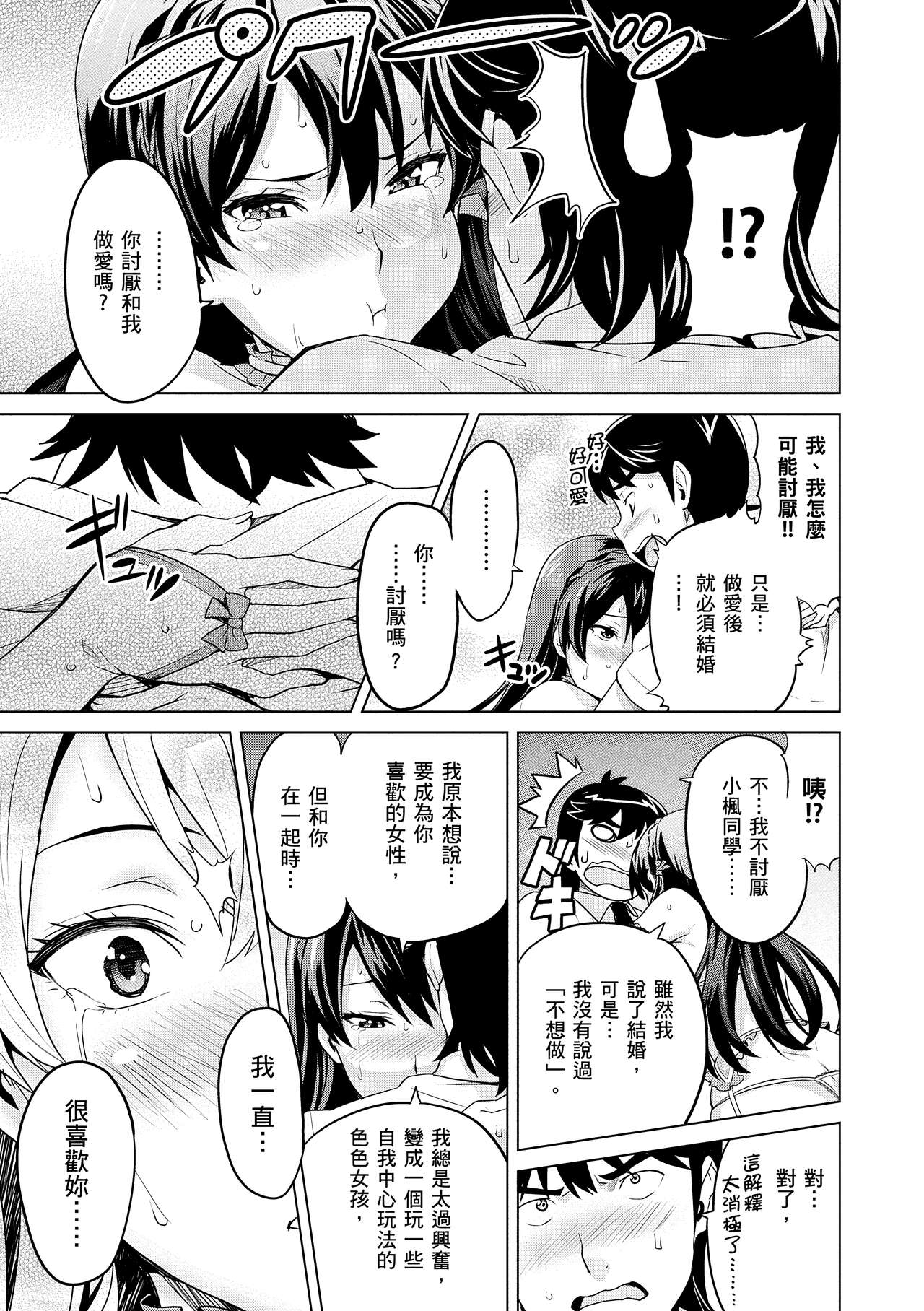 Sister Breeder  姊妹調教飼育者