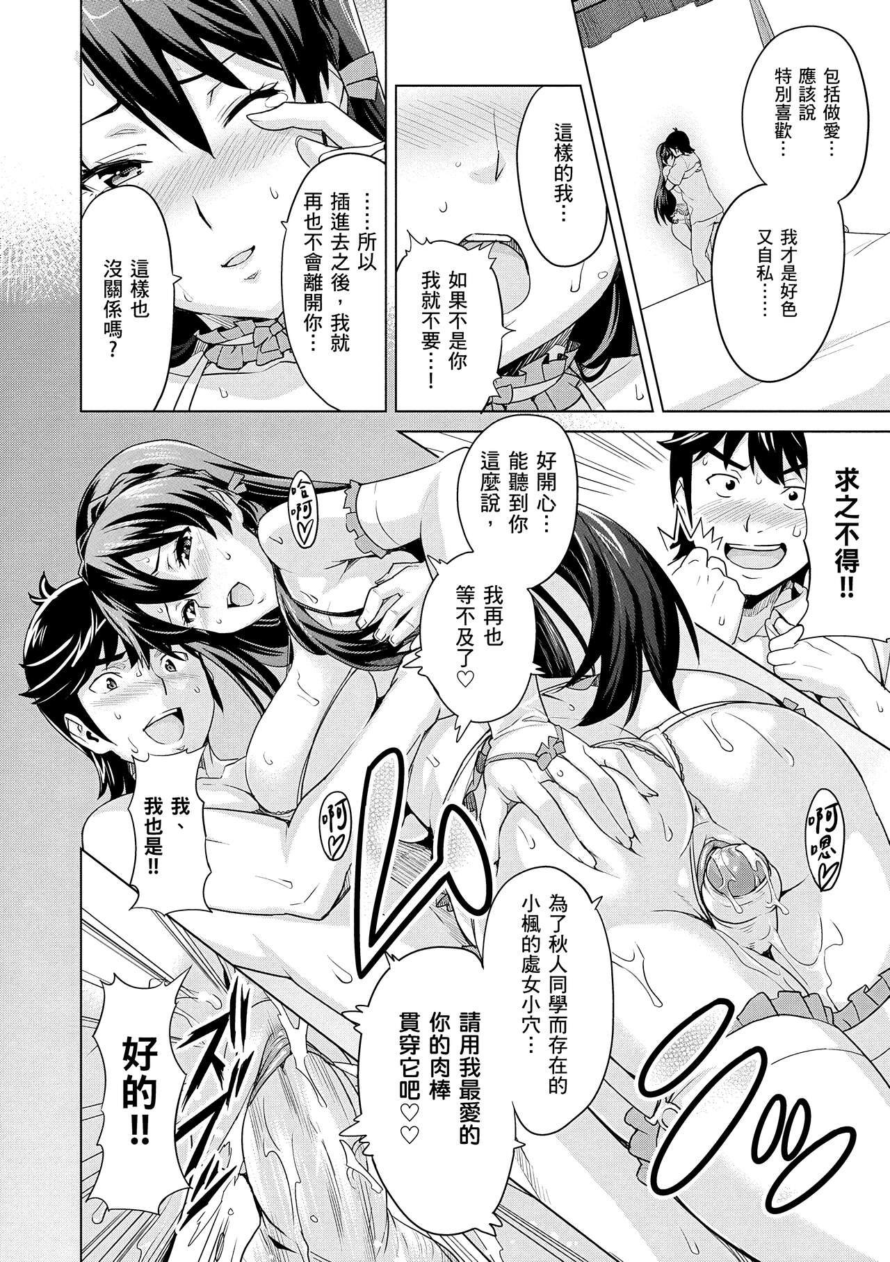 Sister Breeder  姊妹調教飼育者