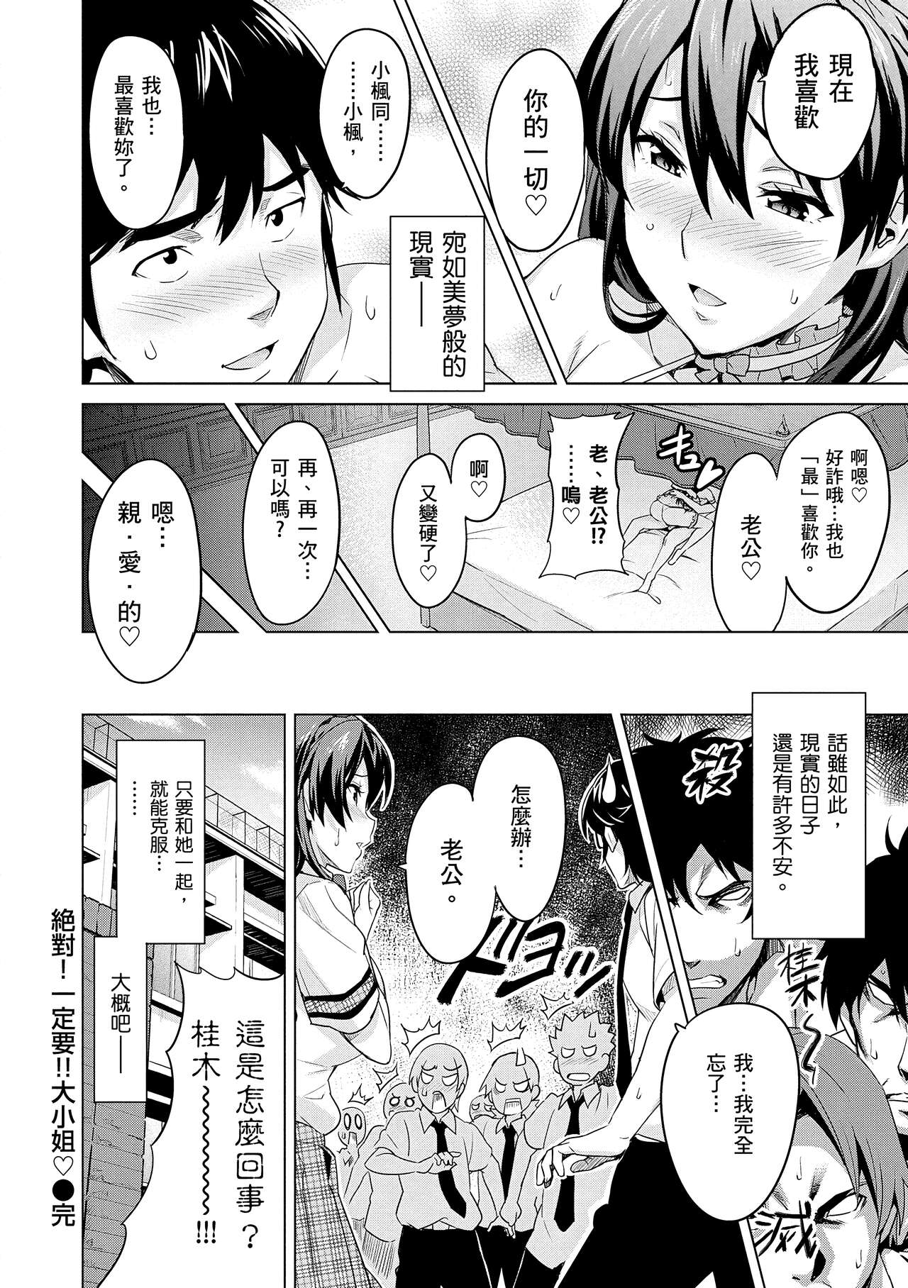 Sister Breeder  姊妹調教飼育者