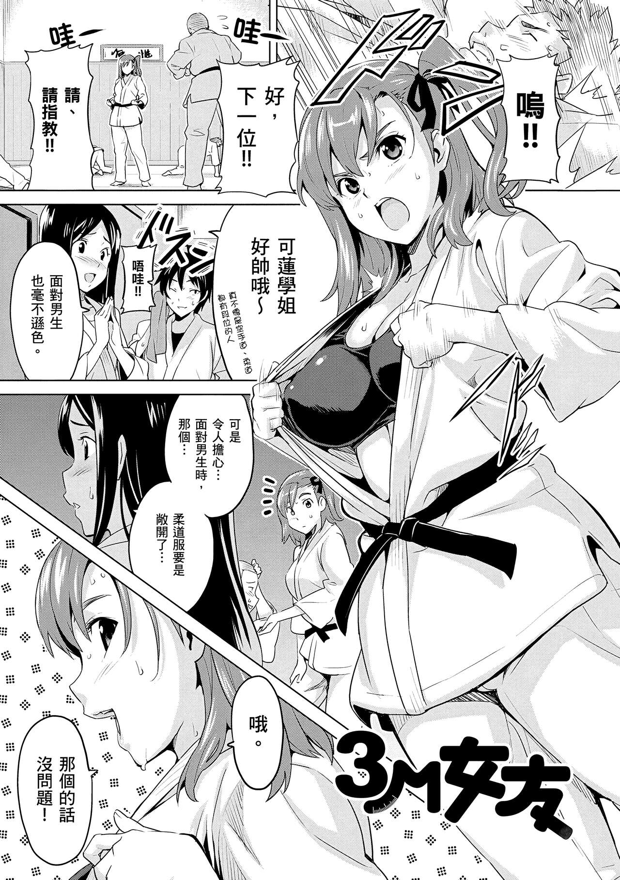 Sister Breeder  姊妹調教飼育者