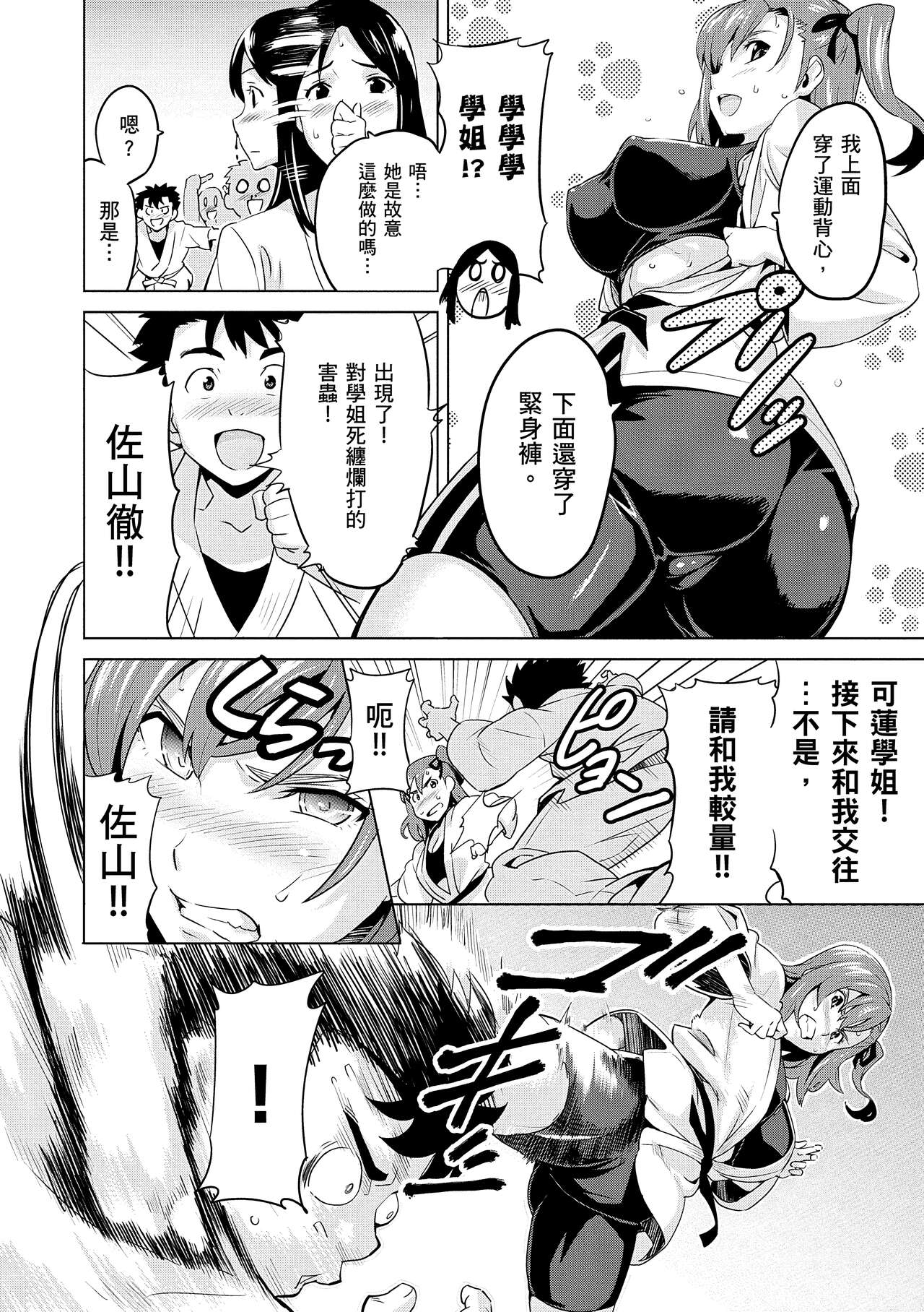 Sister Breeder  姊妹調教飼育者