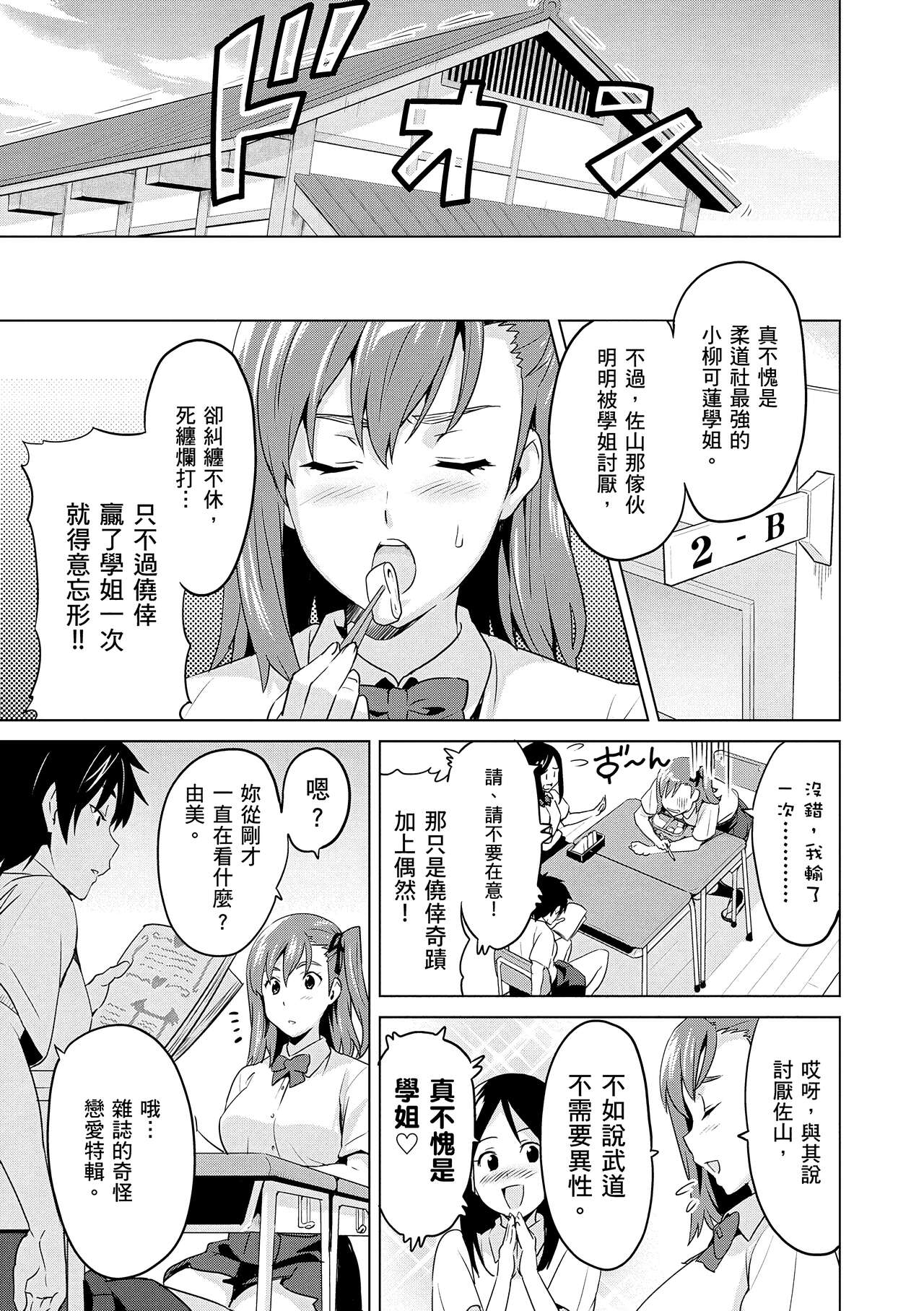 Sister Breeder  姊妹調教飼育者