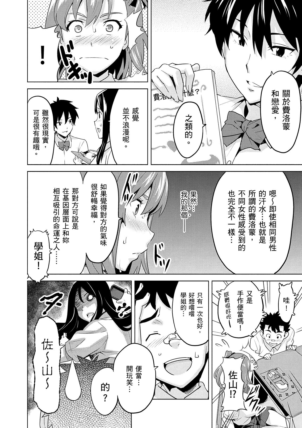 Sister Breeder  姊妹調教飼育者