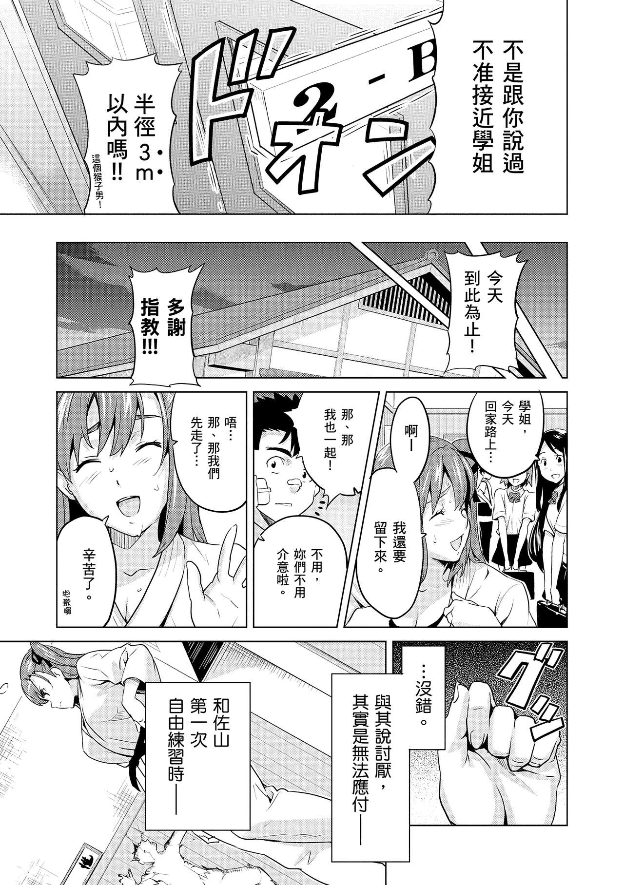 Sister Breeder  姊妹調教飼育者
