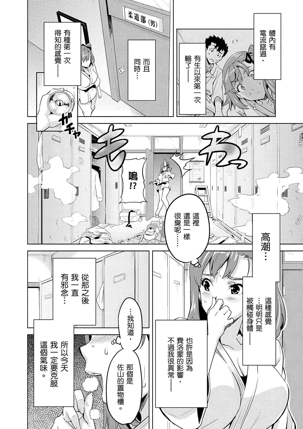 Sister Breeder  姊妹調教飼育者