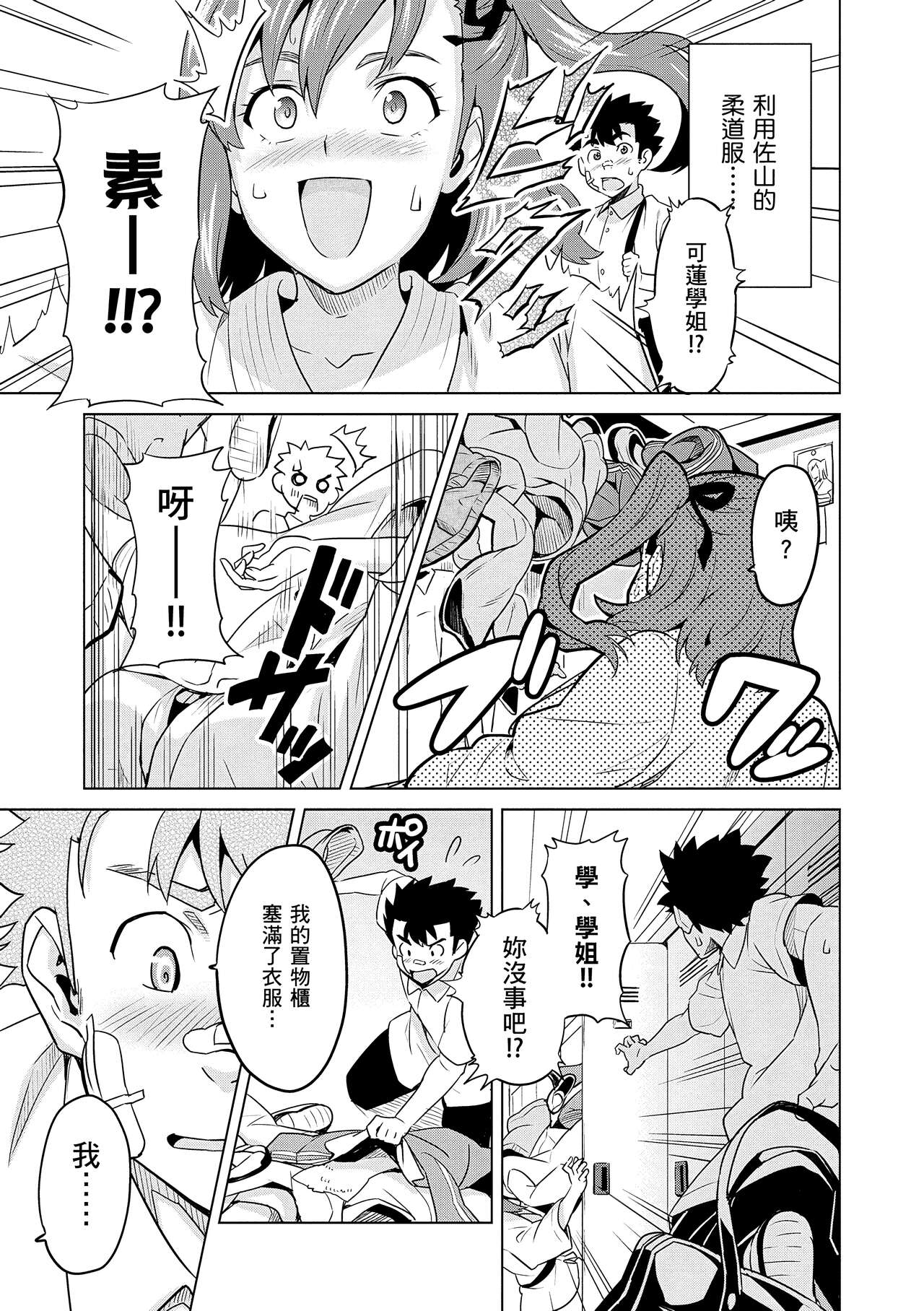 Sister Breeder  姊妹調教飼育者