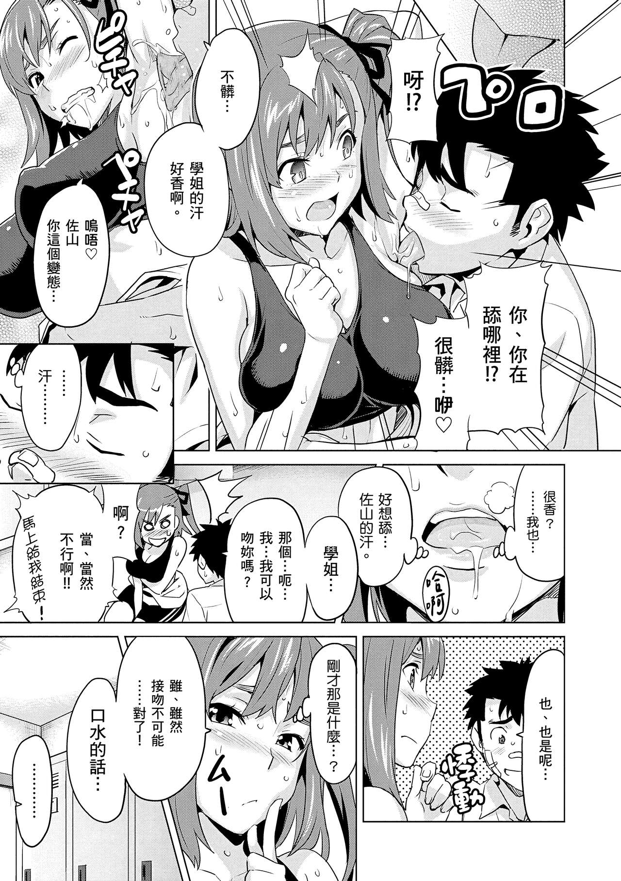 Sister Breeder  姊妹調教飼育者
