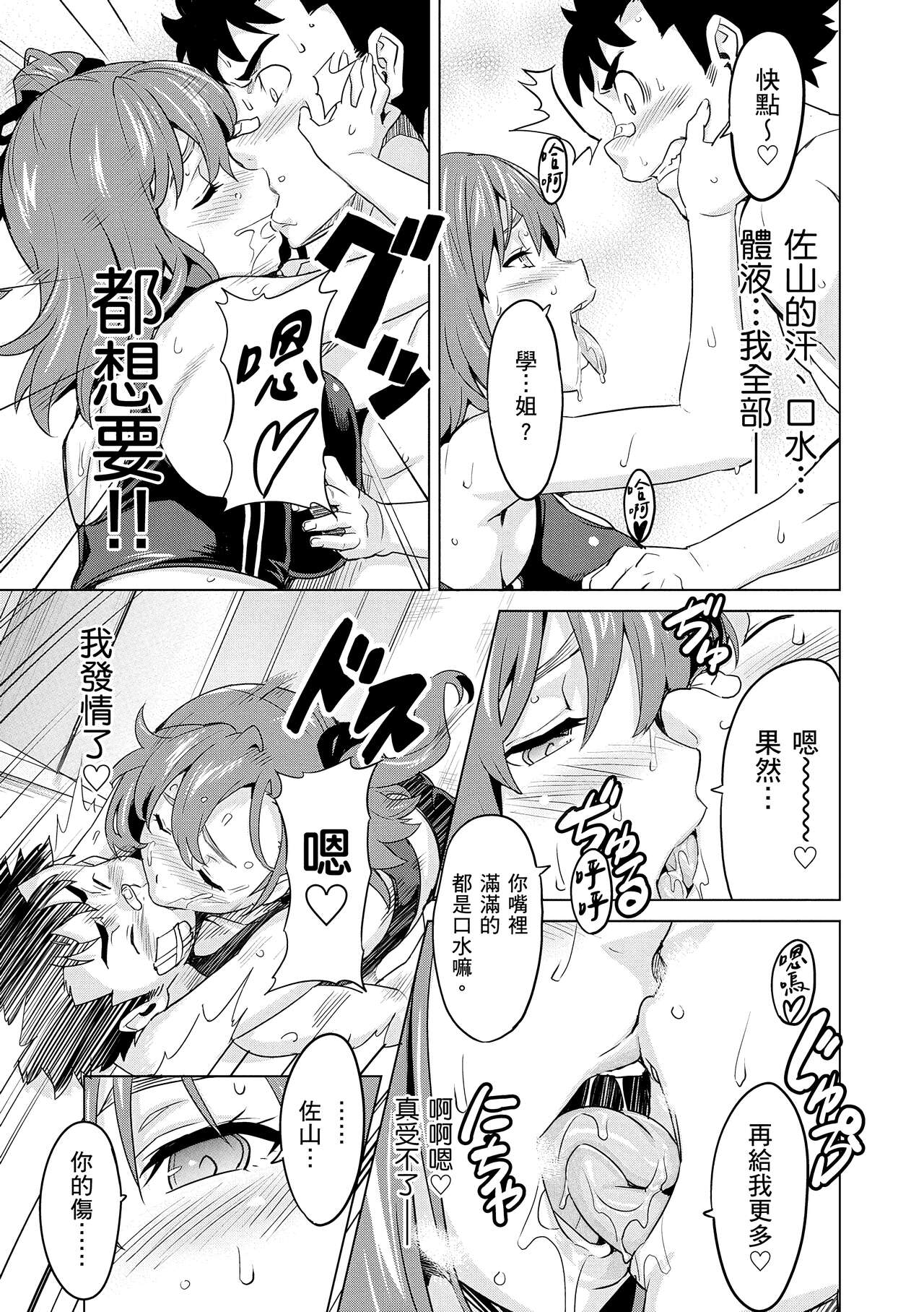 Sister Breeder  姊妹調教飼育者
