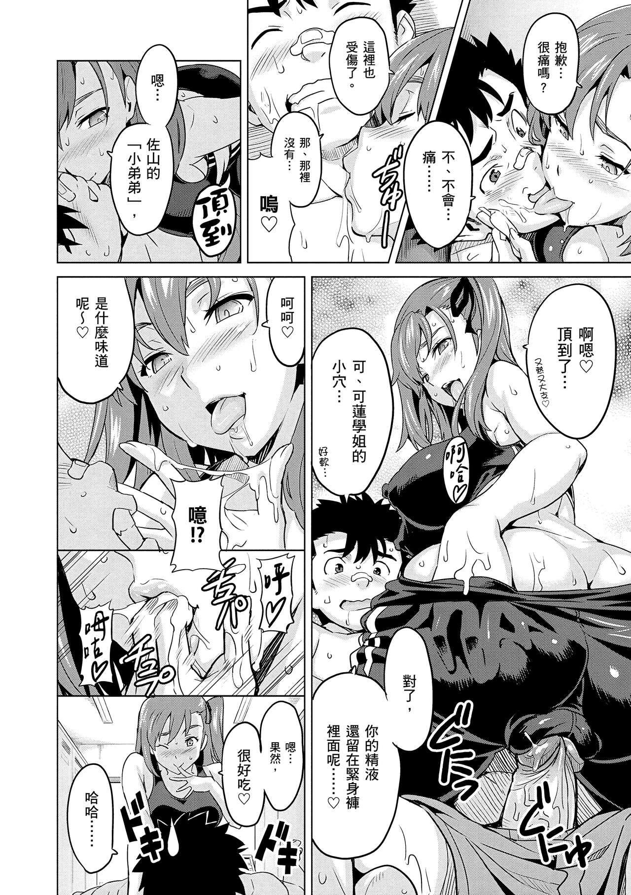 Sister Breeder  姊妹調教飼育者